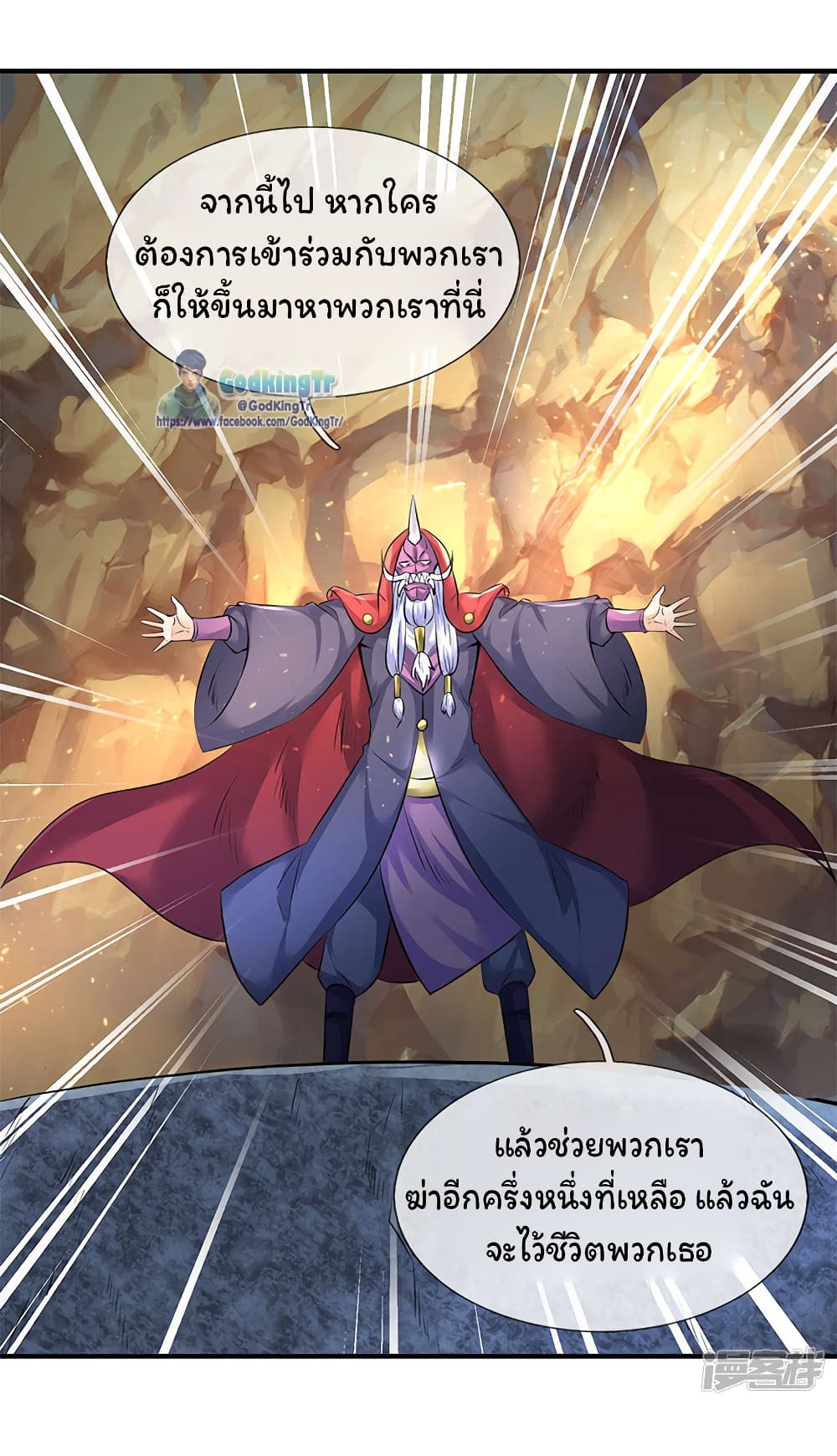 Eternal god King 126-126