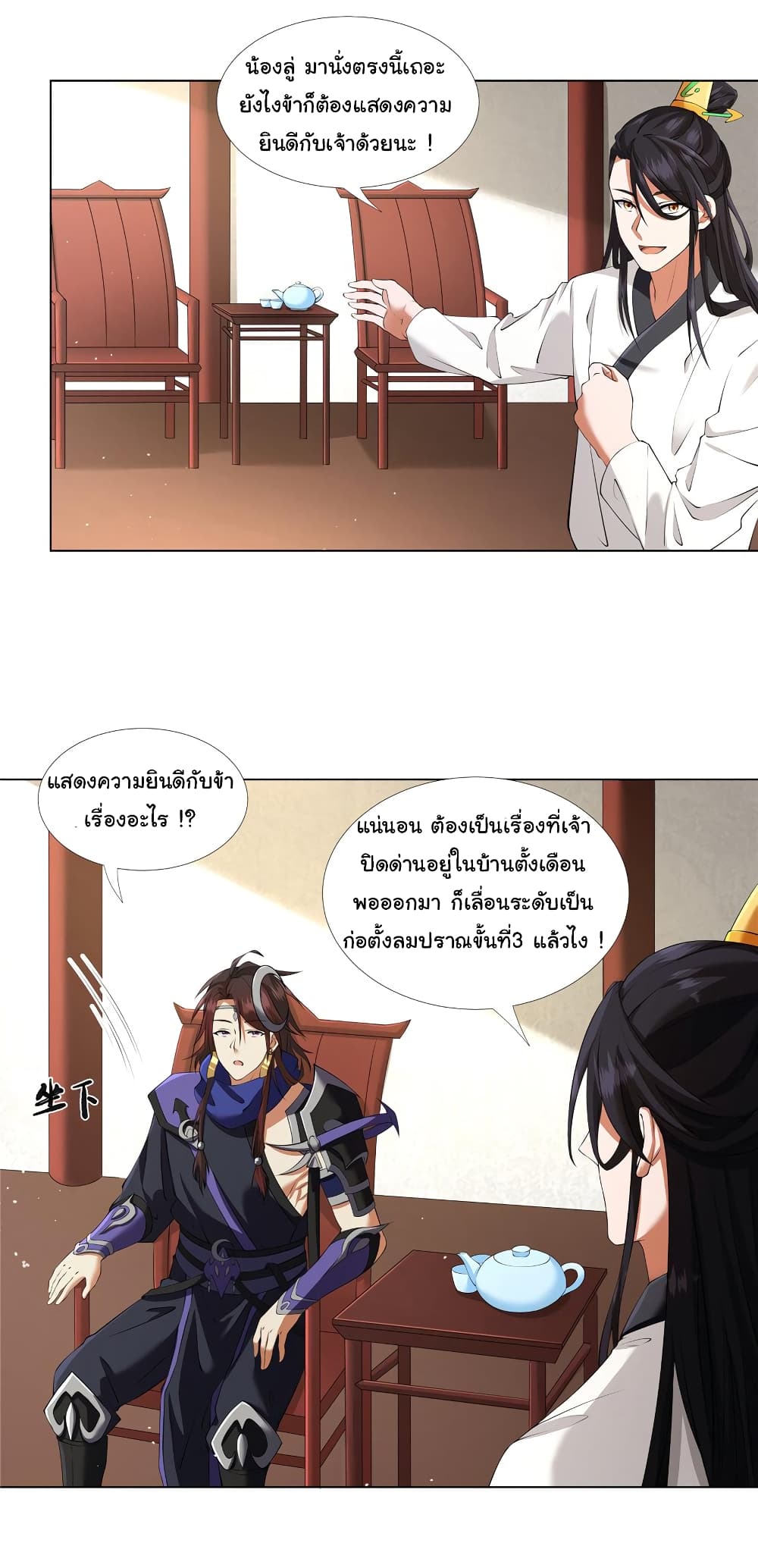 I Became The Buddha Emperor In The Demon Sect ข้าฝึกธรรมมะในลัทธิมาร 12-12