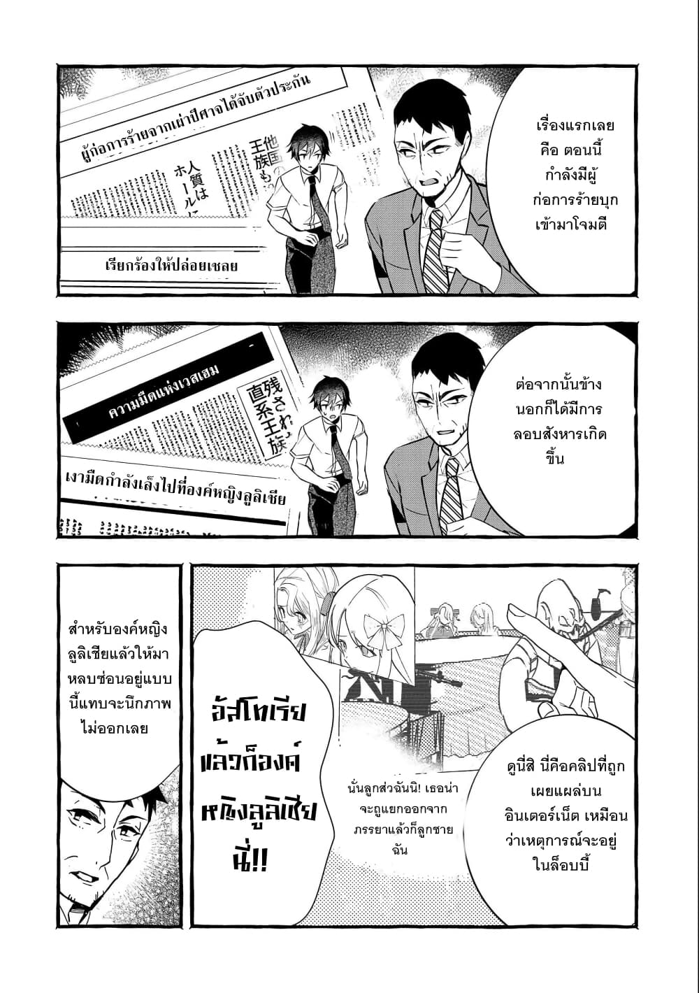 Kyuubo Suterareteta Dragon Hirotta 9-9