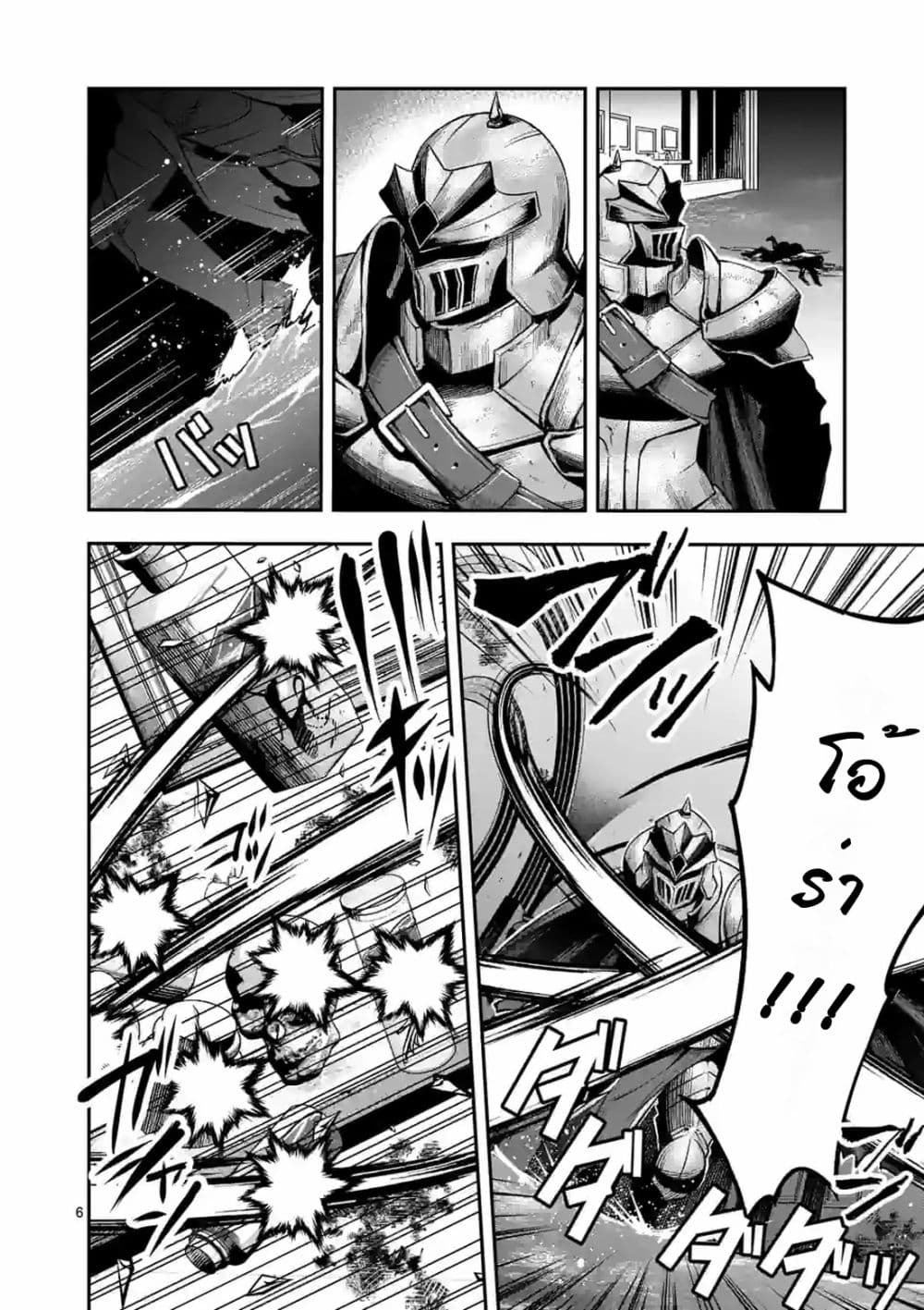 Moto Shogun no Undead Knight 15-15