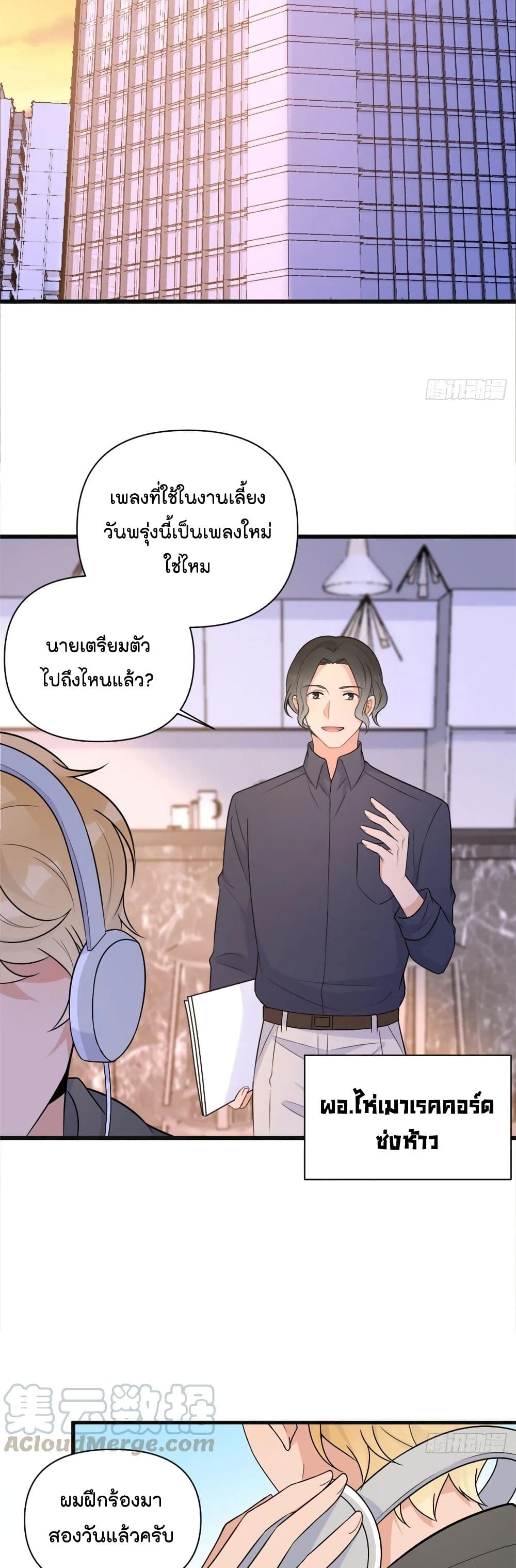 Remember Me? จำฉันได้หรือเปล่า? 47-47