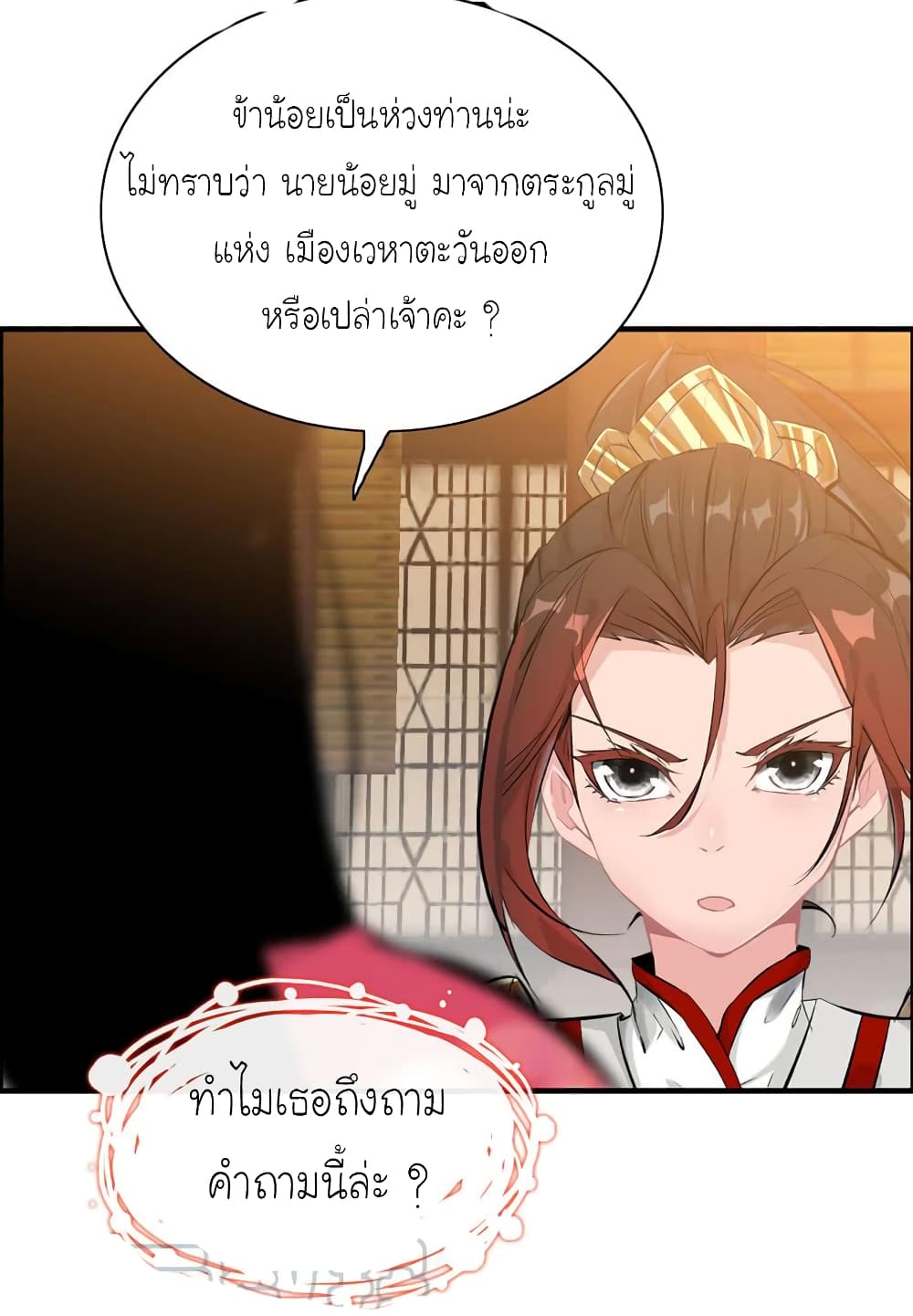 Vengeance of the Heavenly Demon 22-22