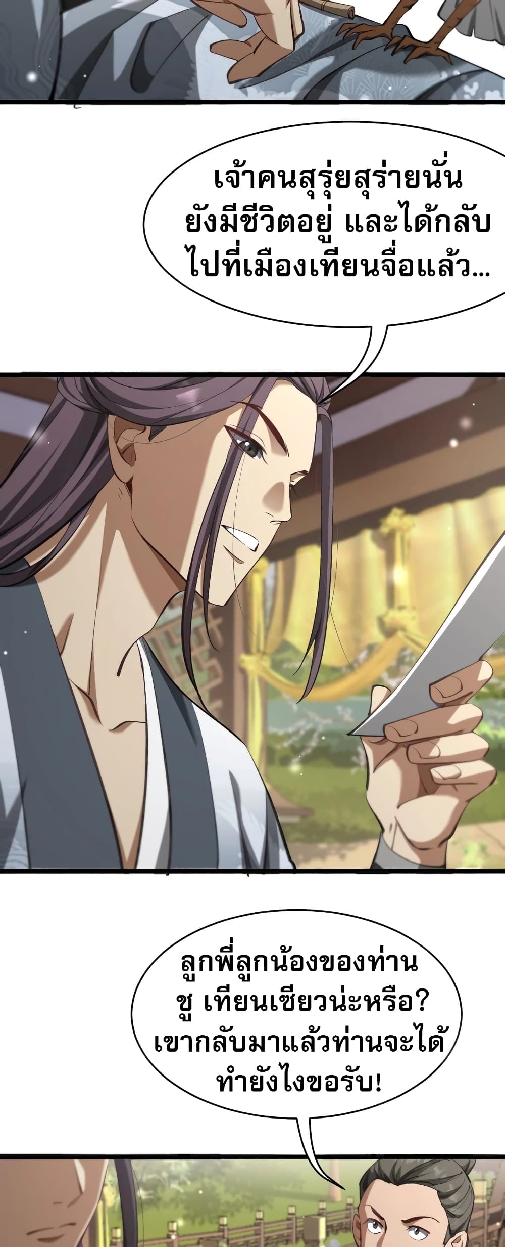 The Prodigal Taoist Son 2-2