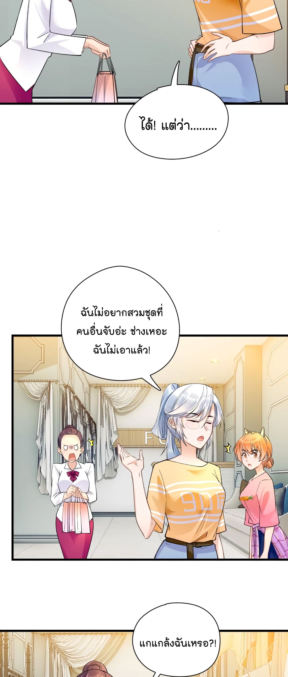 Secret Love ตามหารักกับคุณชายเป๋ยเย่ 39-39