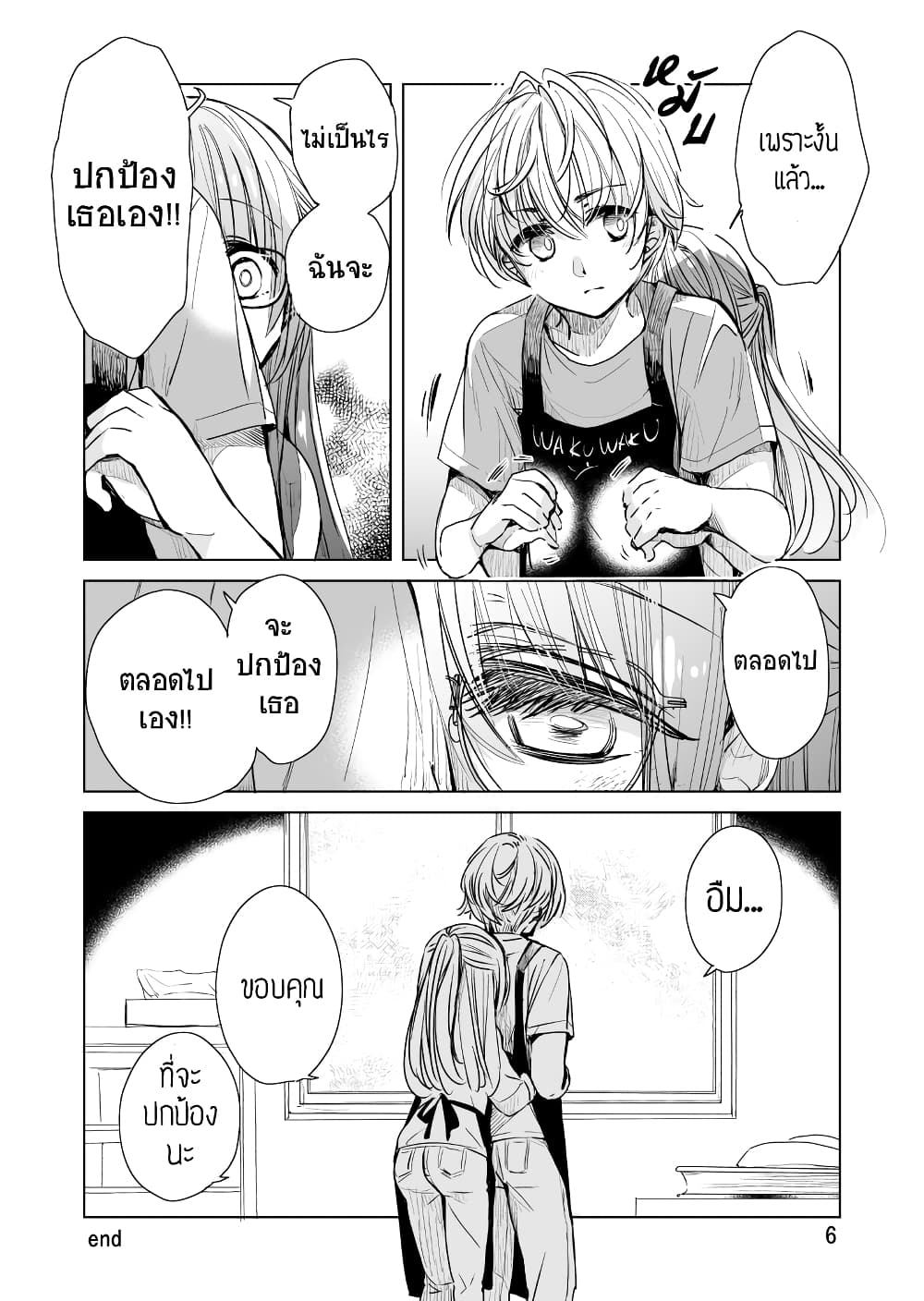 Daily Life of Sa-chan, a Drugstore Clerk ชีวิตประจำวันของซาจังในร้านขายยา 5-5