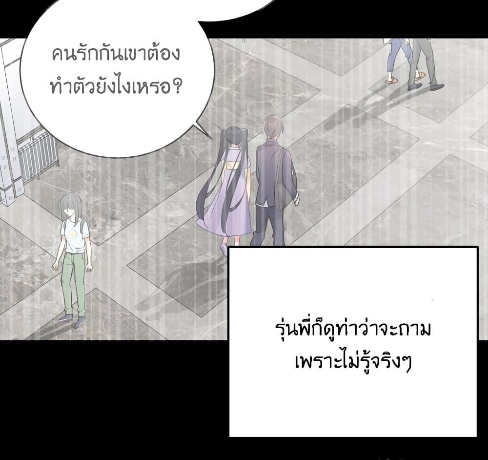 Fake Girlfriend? My Fault? แฟนปลอมแล้วไงความผิดฉันเหรอยะ!!! 42-42
