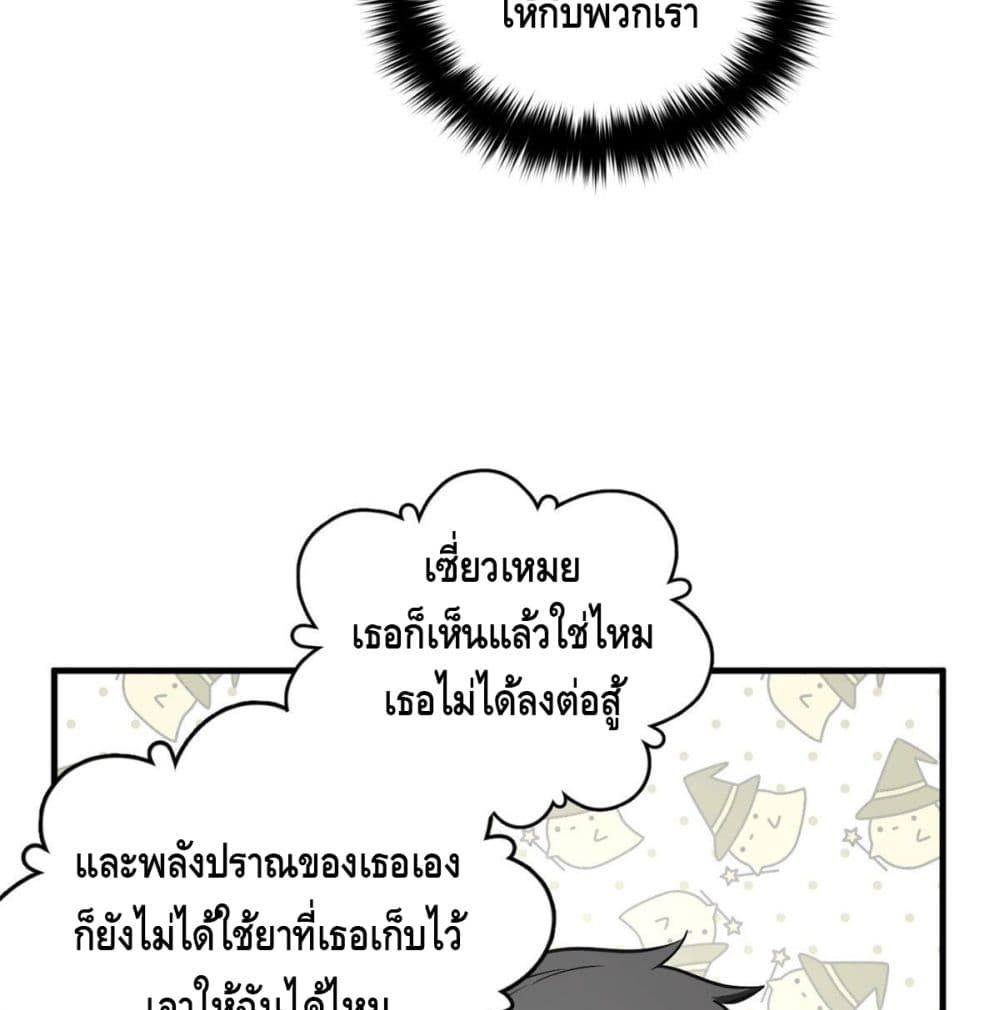 Global Martial Arts ระบบจอมยุทธสุดโกงแห่งโลกคู่ขนาน 80-80