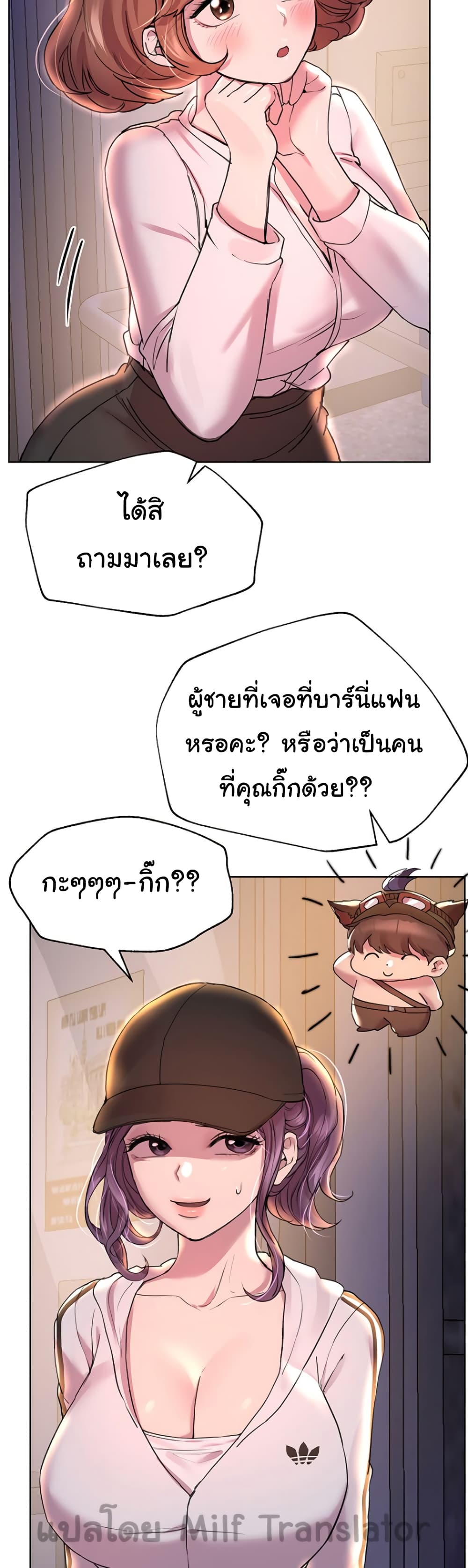 My Sister's Friends 28-28