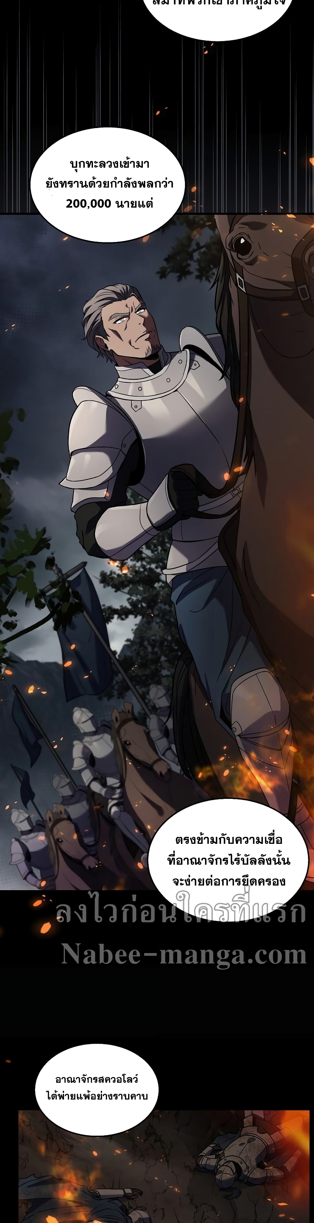 Return of the Legendary Spear Knight 44-44