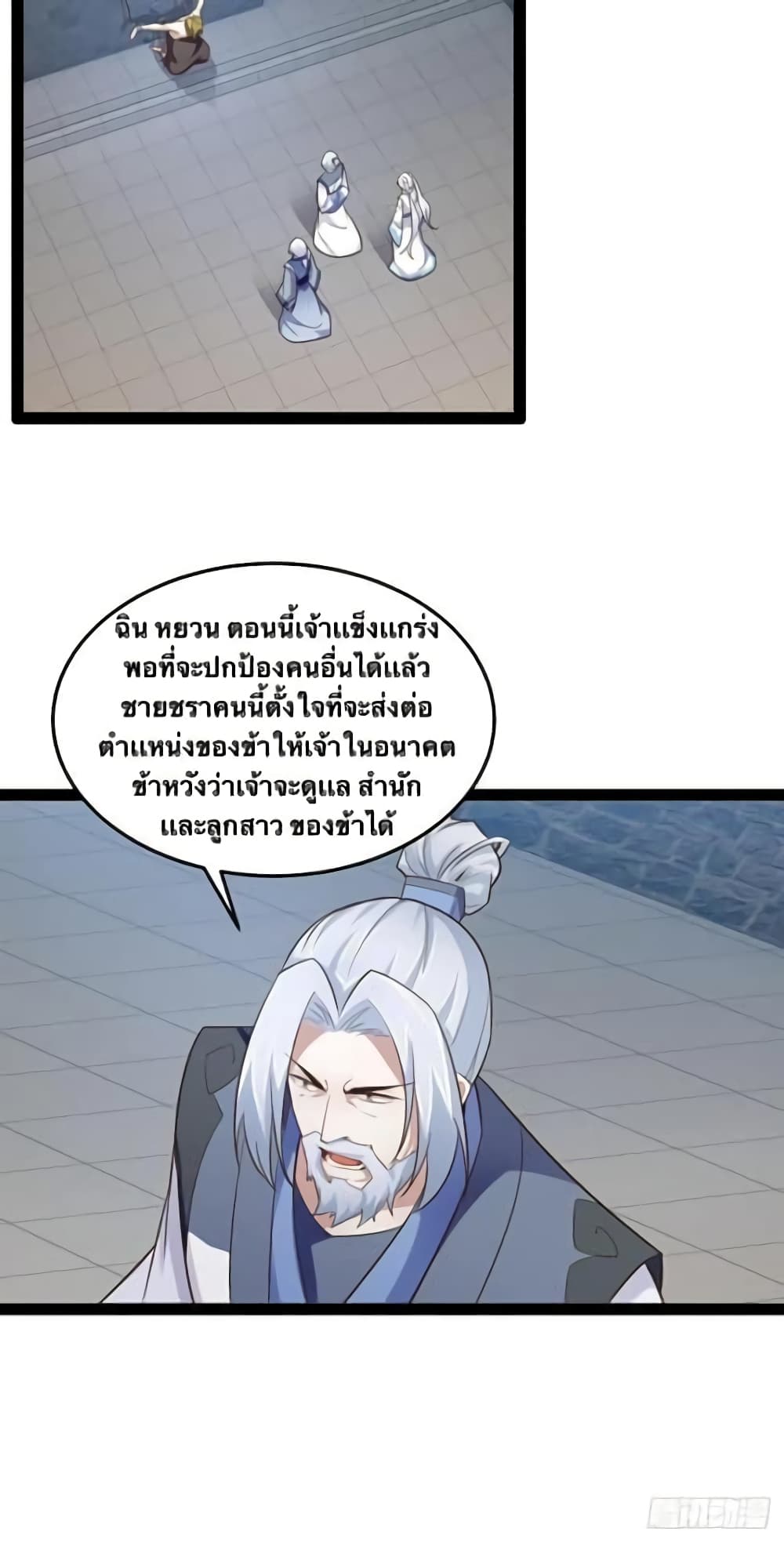 Falling into The Game, There's A Harem 23-23