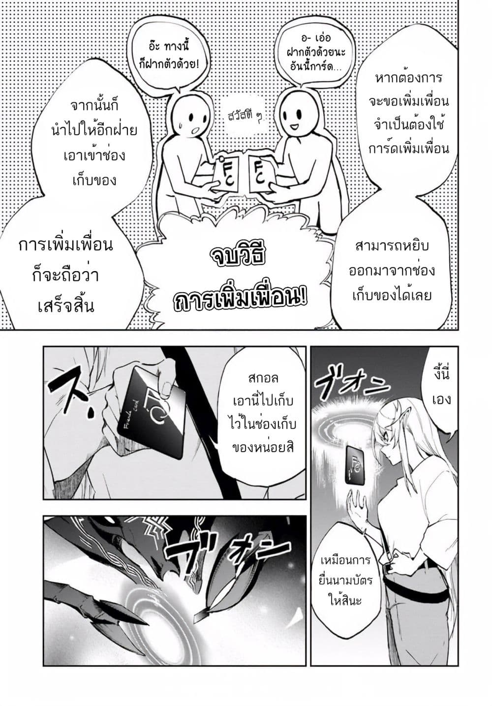 Ougon no Keikenchi 3-3