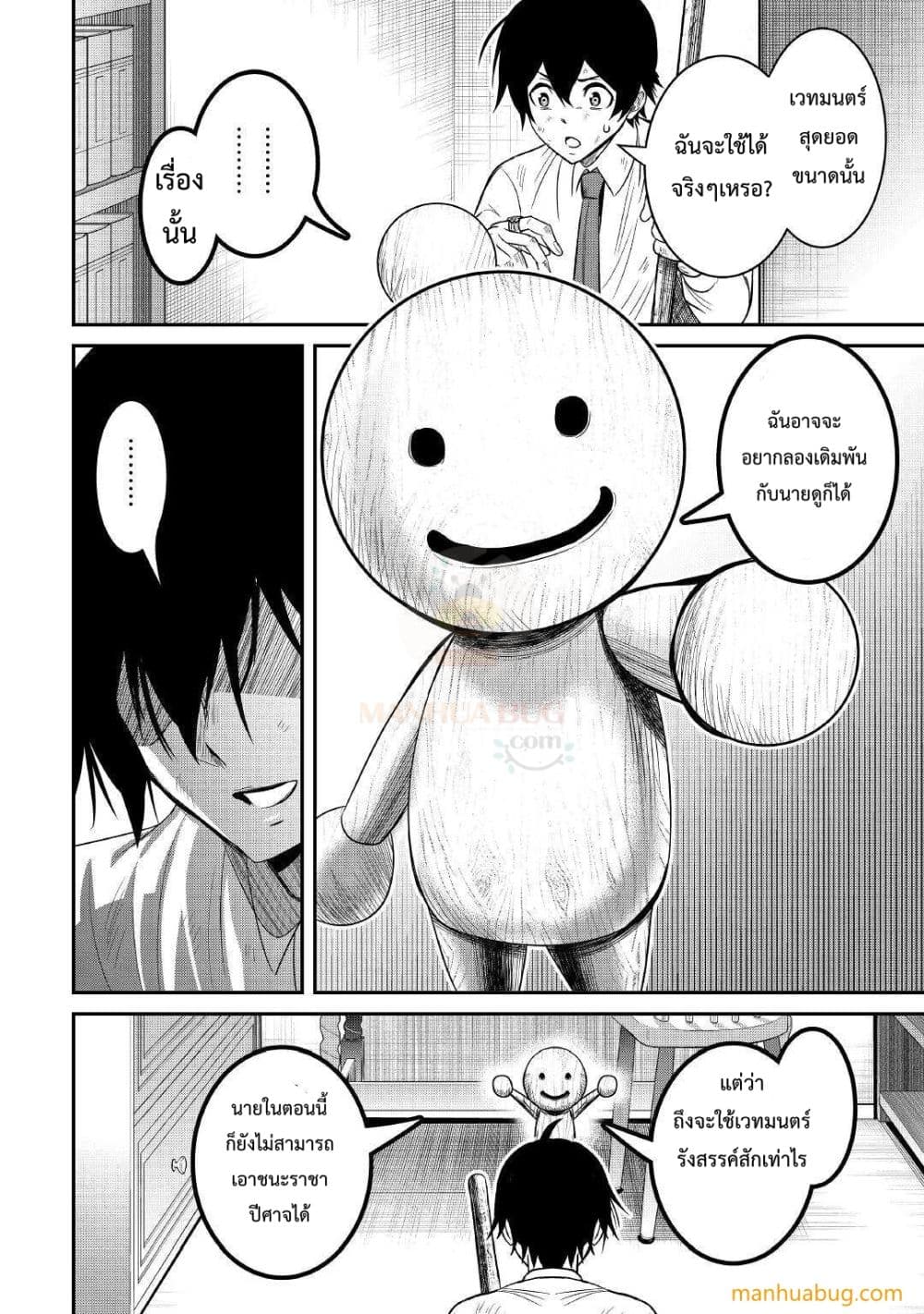 Souzou Mahou Wo Oboete, Bannou De Saikyou Ni Narimashita 1-1