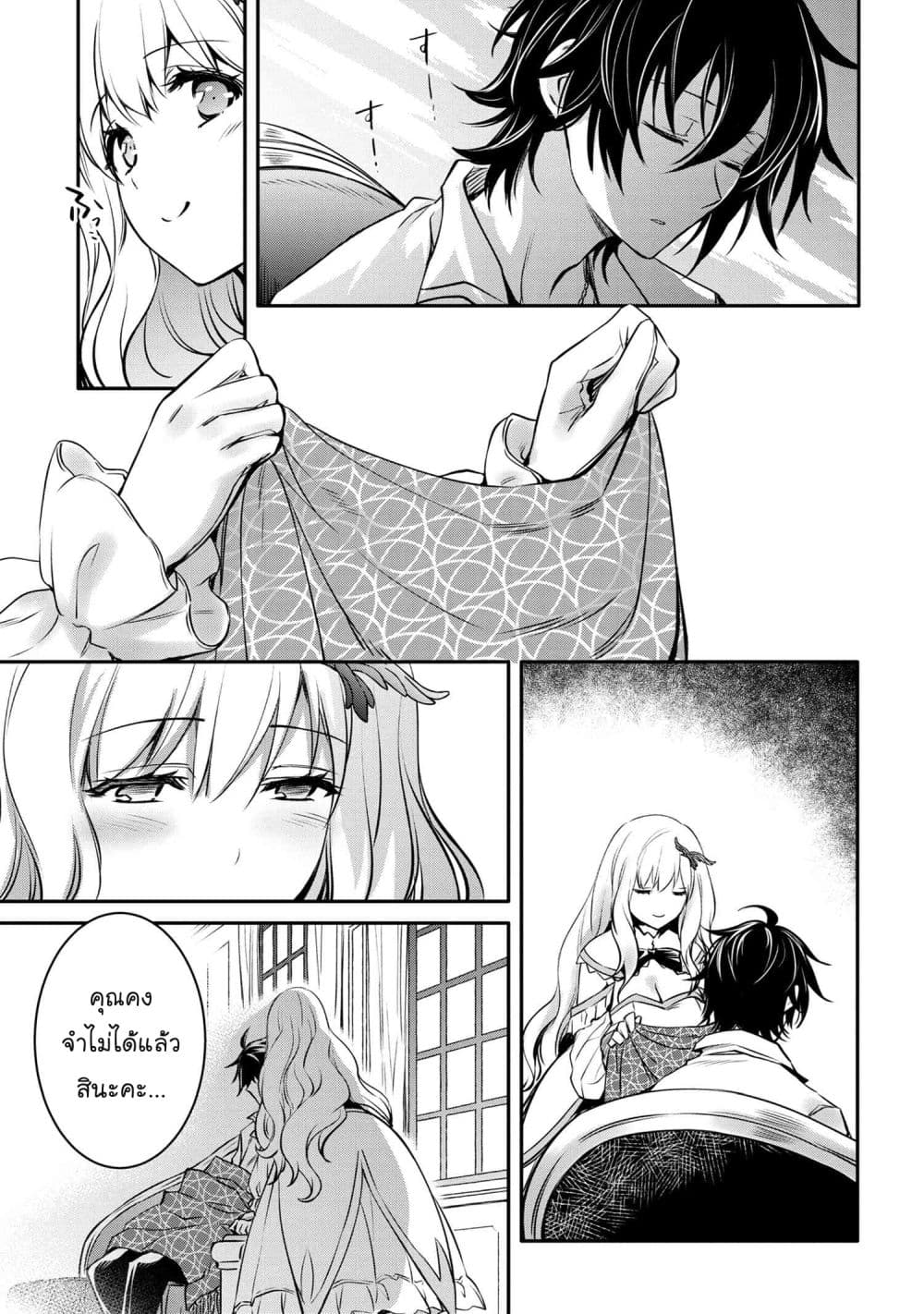 The Strongest Dull Prince’s Secret Battle for the Throne เจ้าชายงี่เง่าสุดแกร่งกับศึกชิงราชสมบัติ 17.2-17.2