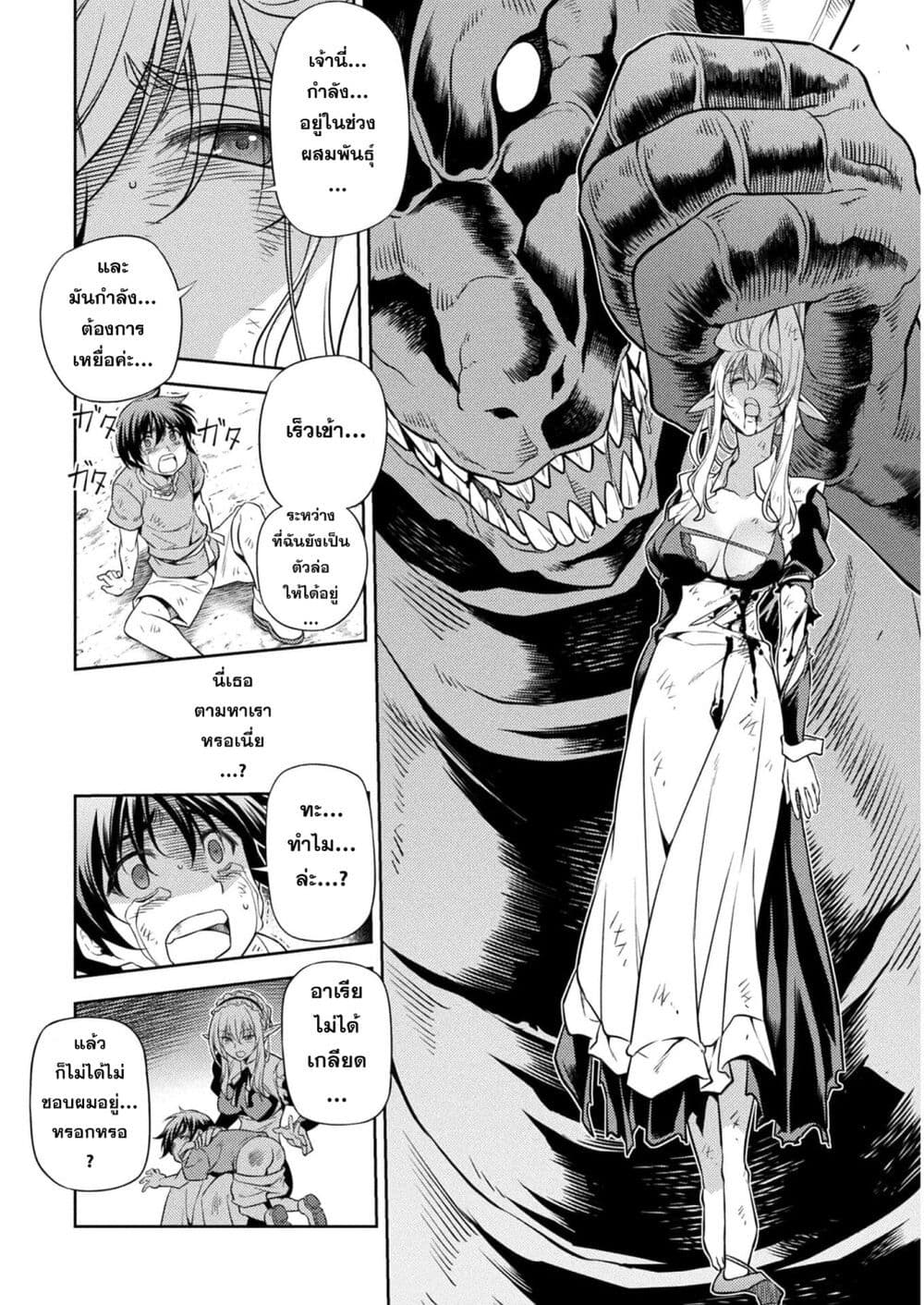 Drawing: Saikyou Mangaka Wa Oekaki Skill De Isekai Musou Suru! 1-1