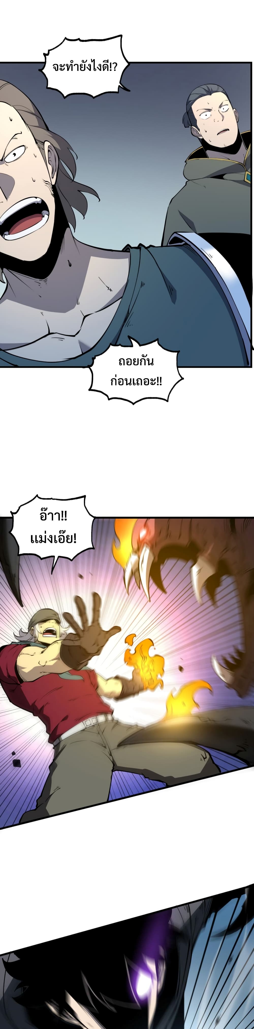 I Became The King by Scavenging 13-13