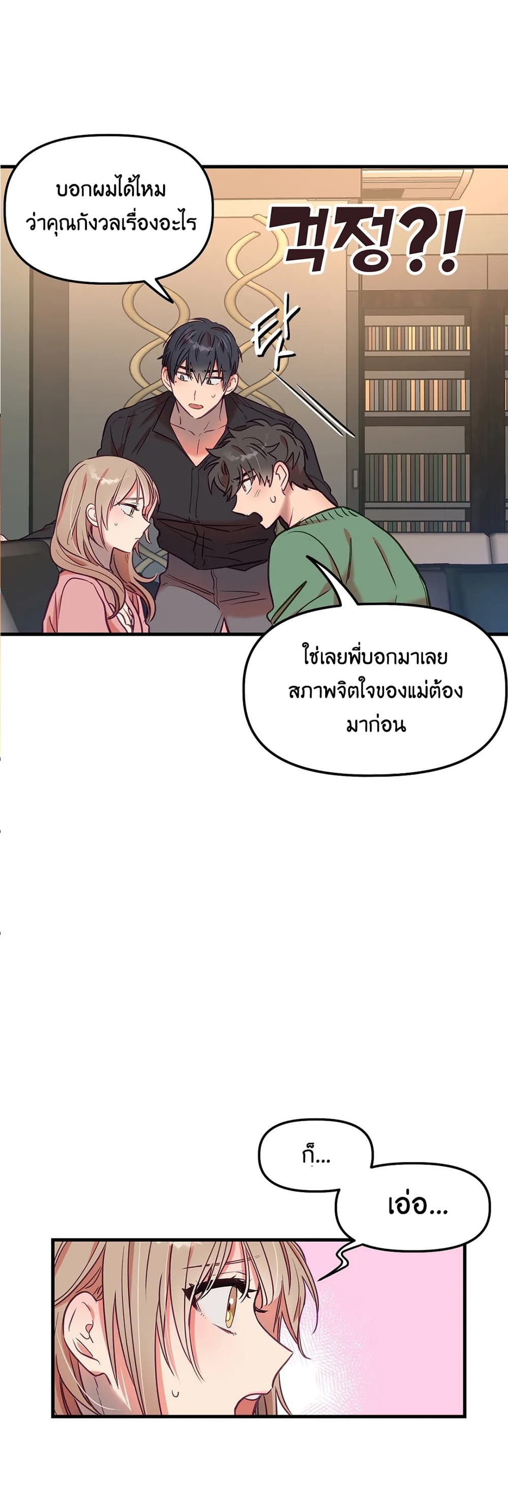 Him & Him & Him Side Story 5-5