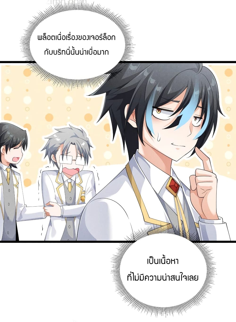 Young Master Villain Doesn't Want To Be Annihilated 85-85