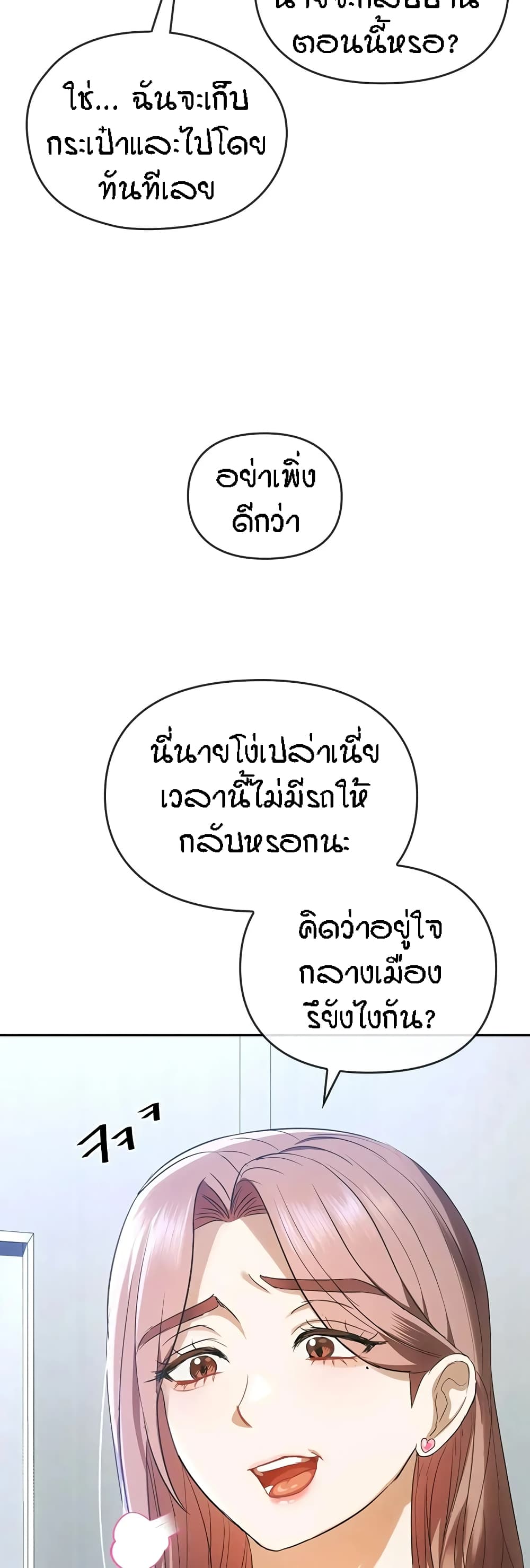 Seducing Mother 17-17