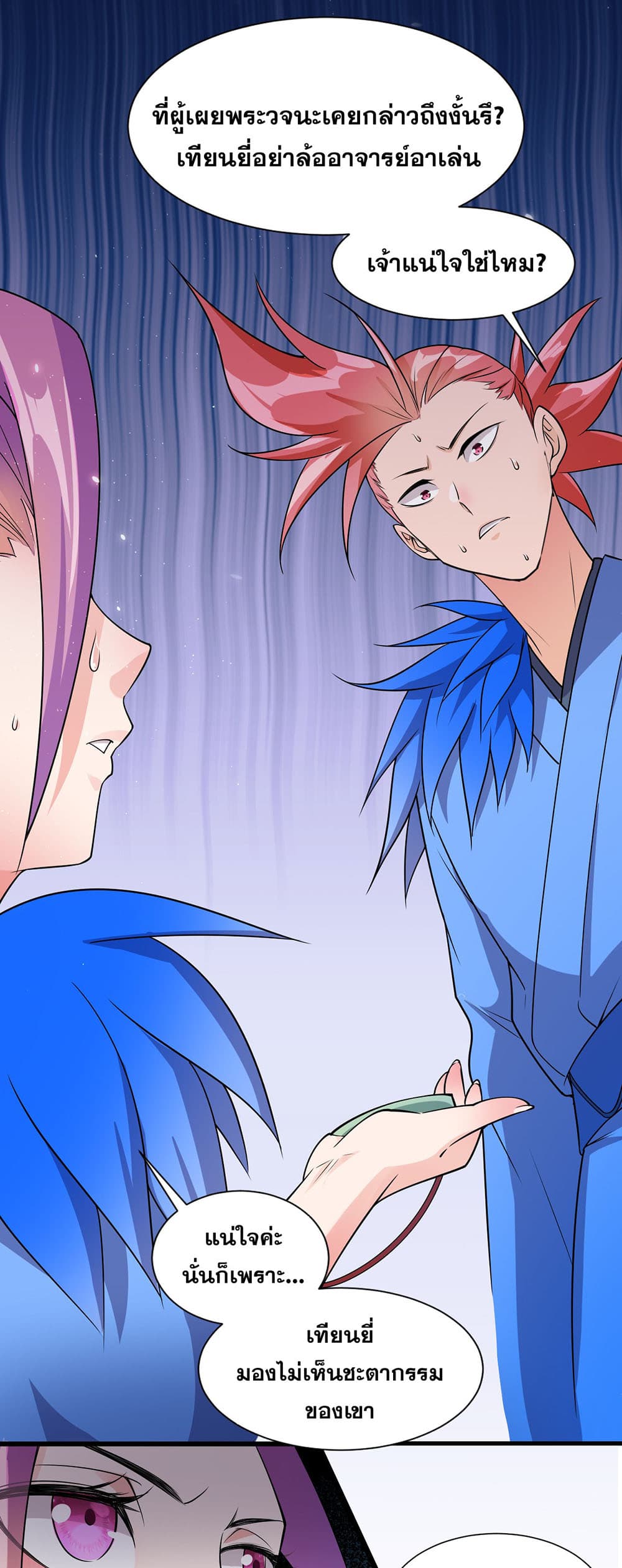 I Just Need to Pick Up a Female Disciple 7-7