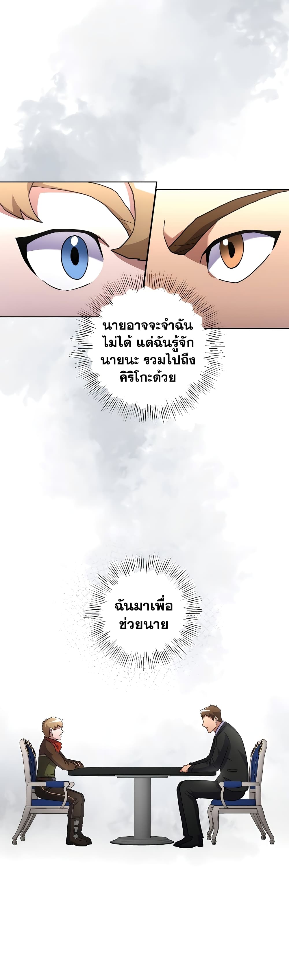 Surviving in an Action Manhwa 15-15