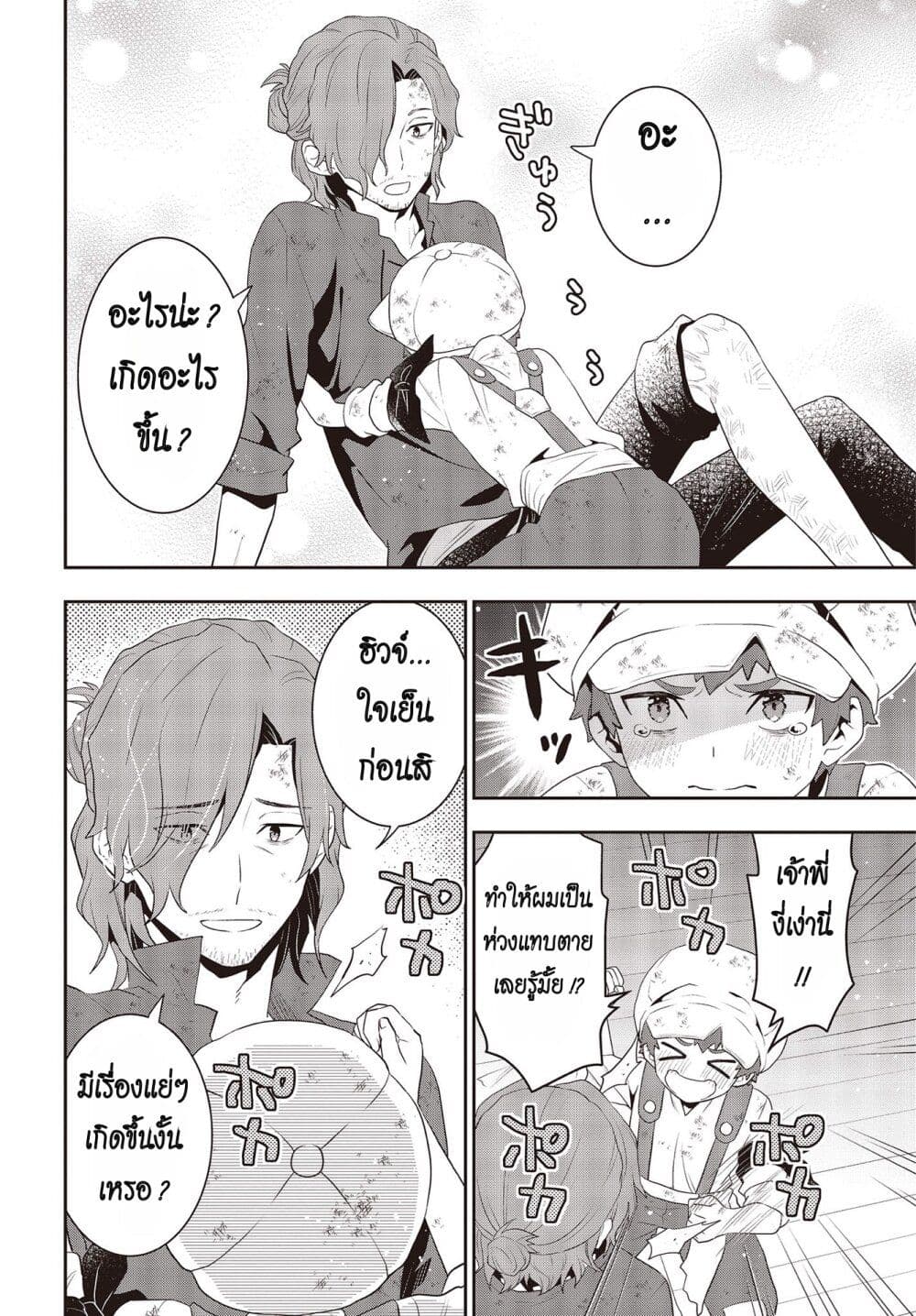 Tanaka Family Reincarnates ครอบครัวทานากะเกิดใหม่ค่า~ 36-36