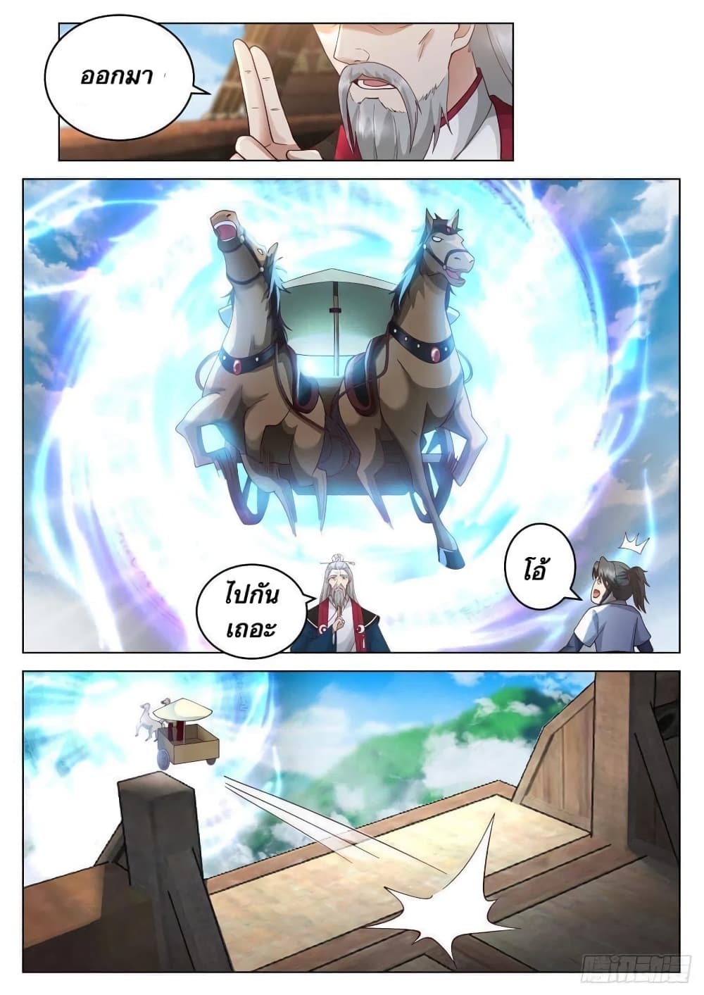 The Sage of the Battle Chakra 7-7