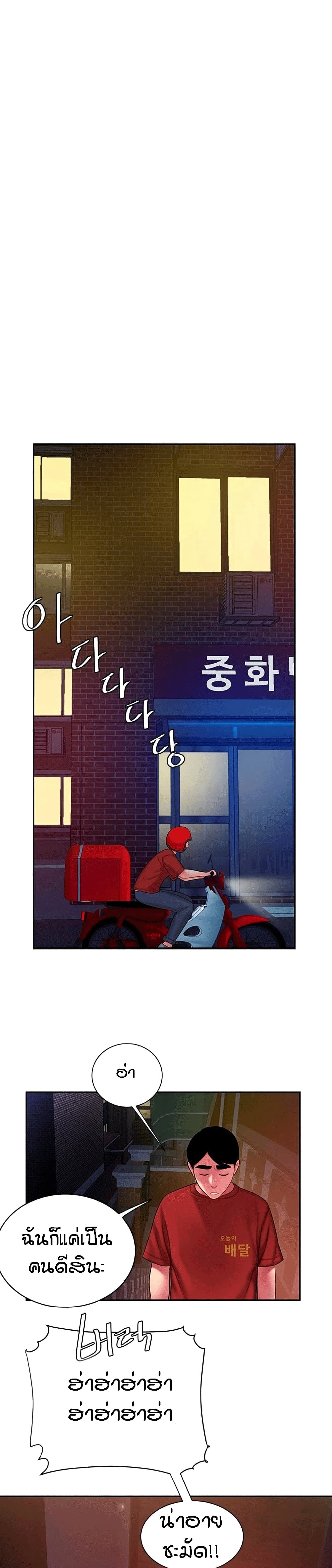 Delivery Man 38-38
