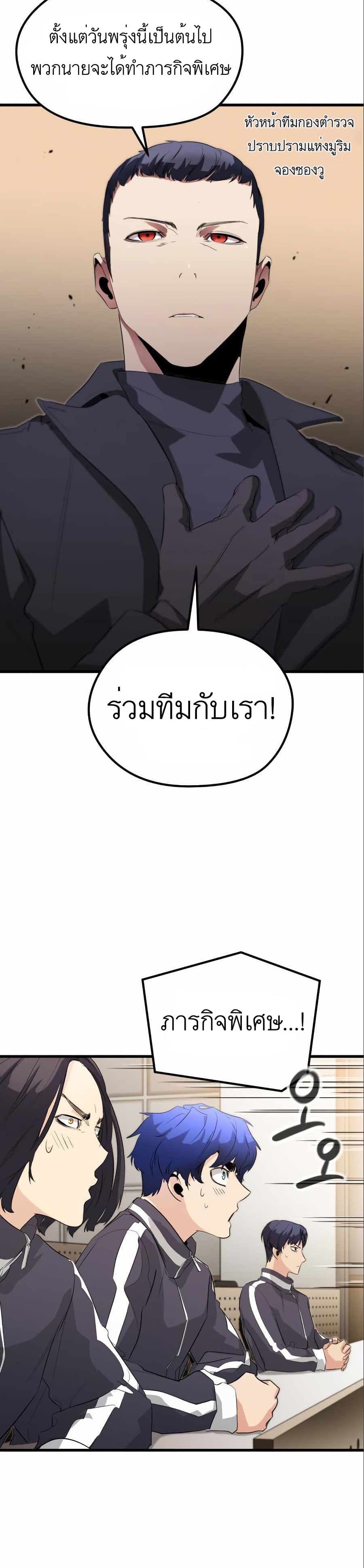 Phantom Spirit King 17-17
