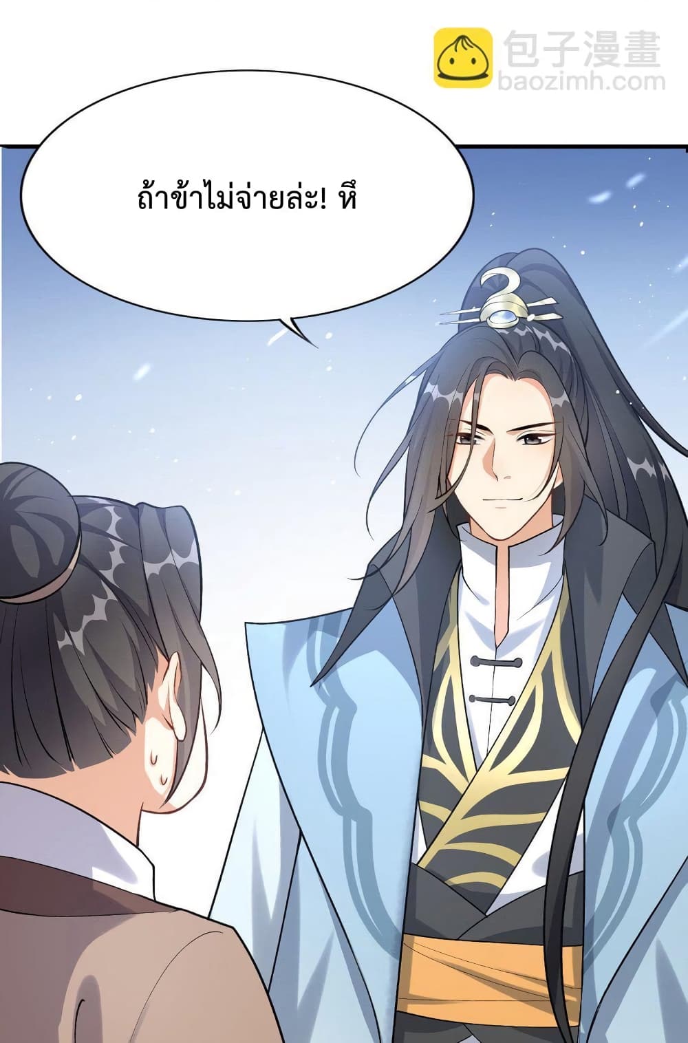 Reincarnation To Take Revenge กลับชาติมาเกิดใหม่เเก้เค้นศิษย์เนรคุณ 6-6