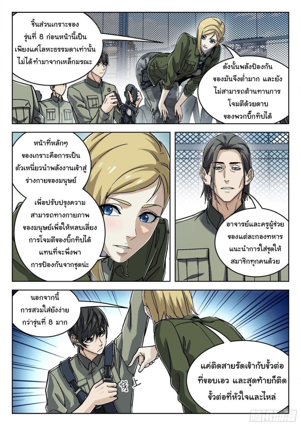 Beyond The Sky 52-52
