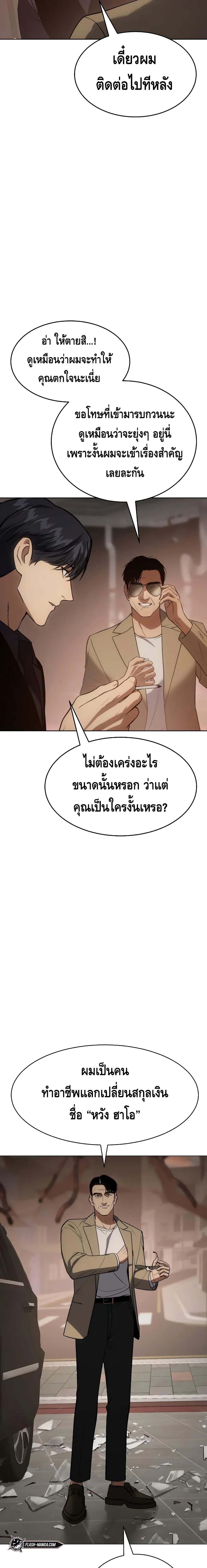 BaekXX 30-30
