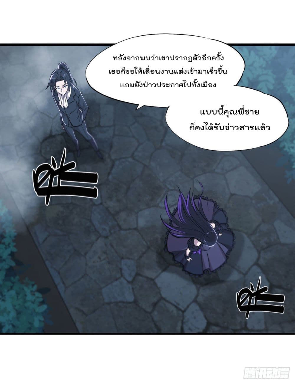 The Strongest Knight Become To Lolicon Vampire ผมคืออัศวินผู้แข็งแกร่งที่ถูกสาปให้กลายเป็นแวมไพร์โลลิ 171-171