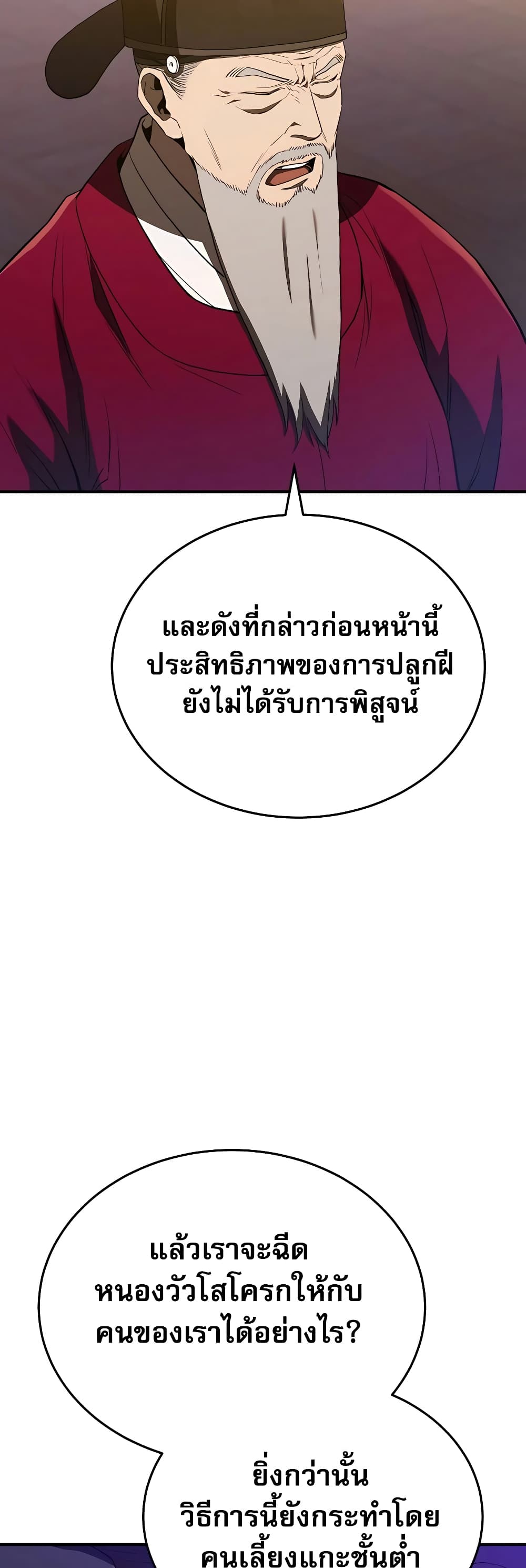 Black Corporation: Joseon 23-23
