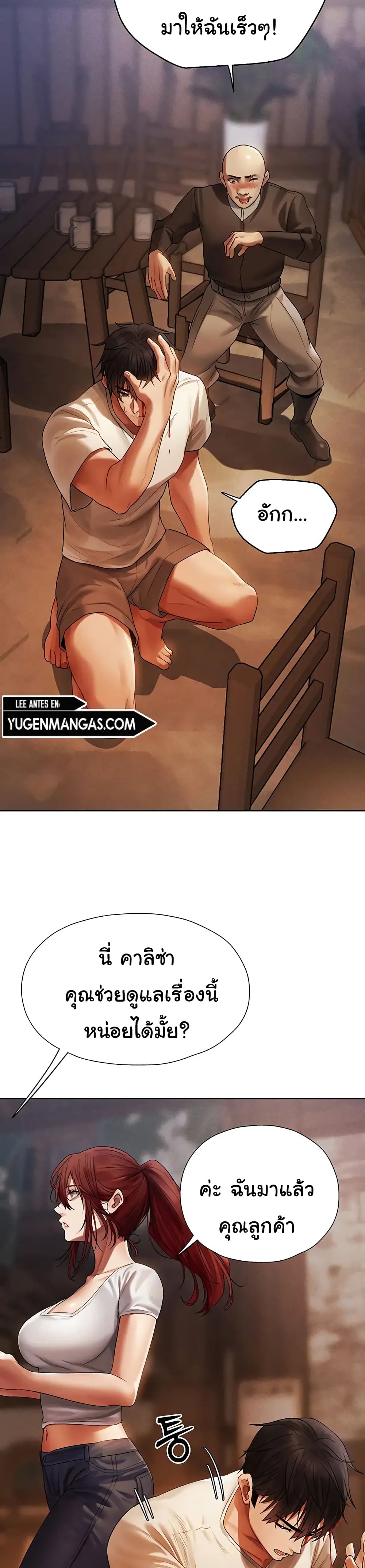 Milf Hunter From Another World 18-18