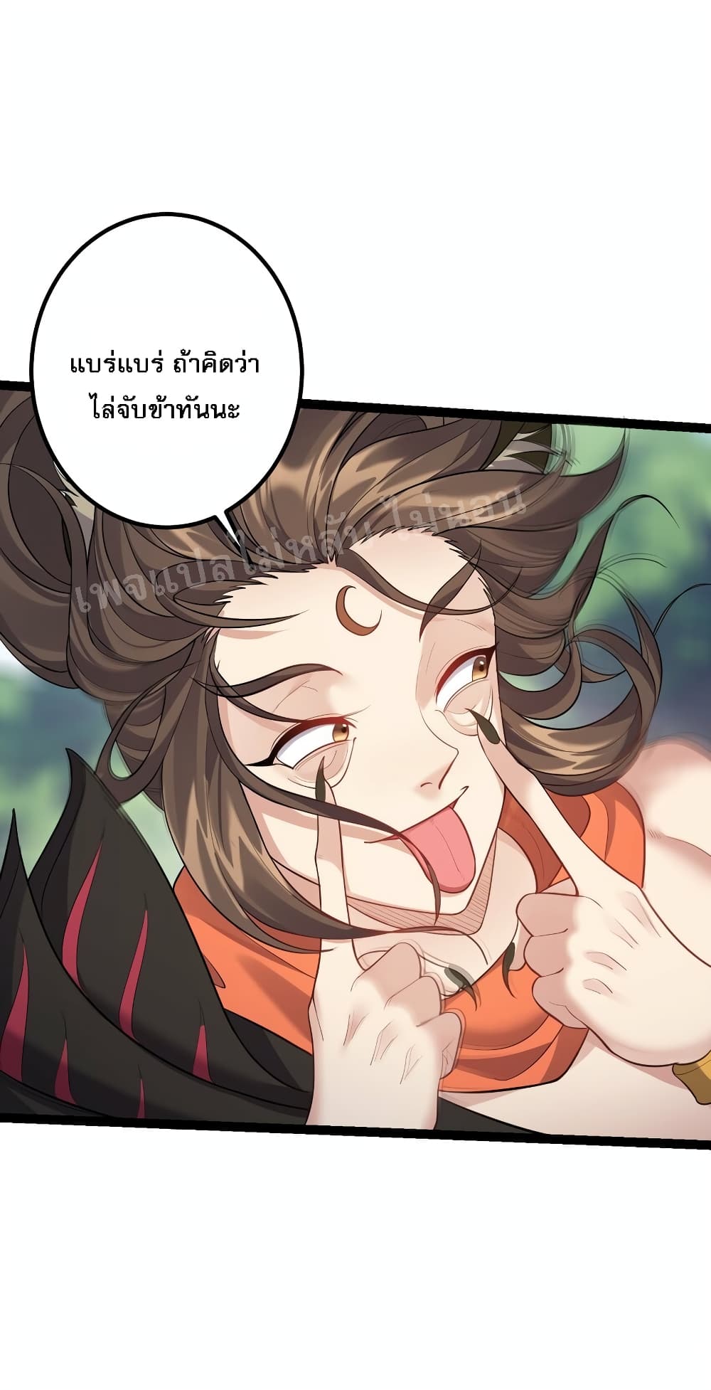 Rebirth is the Number One Greatest Villain ดันเกิดใหม่เป็นสุดยอดวายร้ายหมายเลขหนึ่ง 93-93