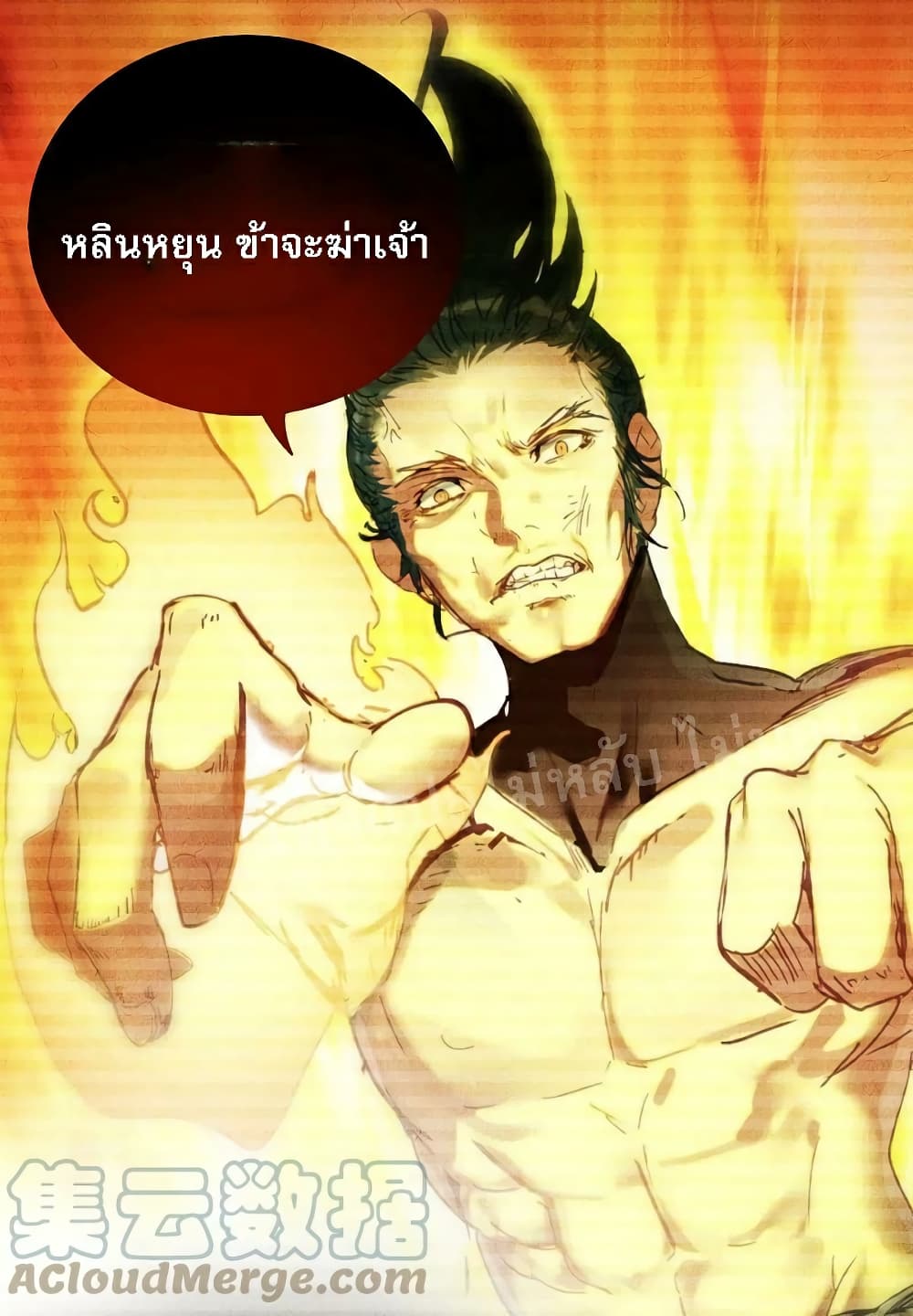Rebirth of the Dragon Emperor 34-34