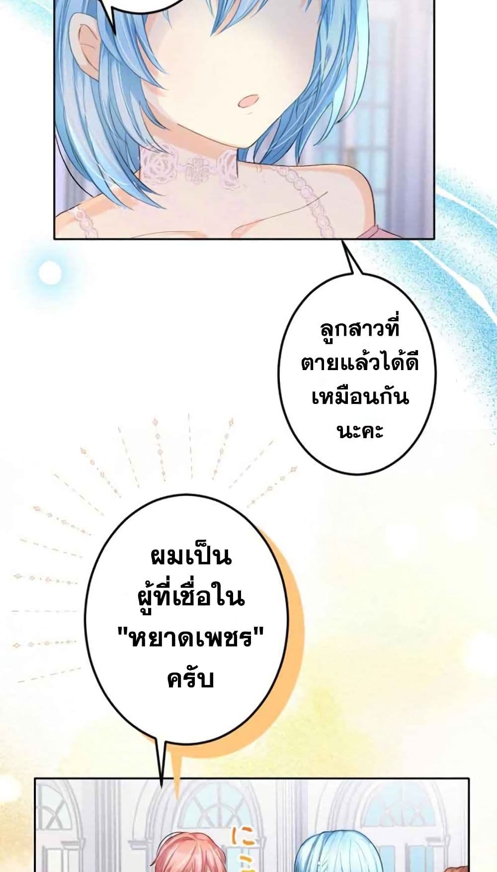The Precious Girl Does Not Shed Tears 5-5