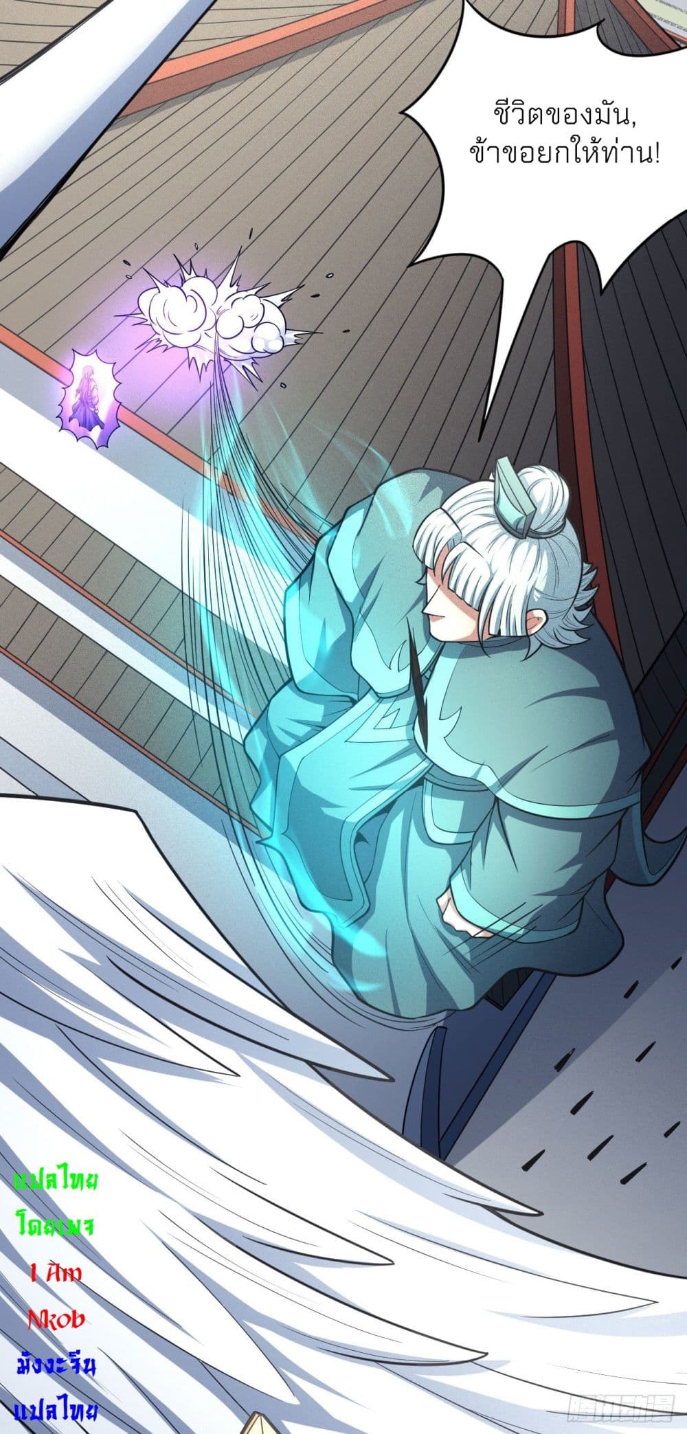 God of Martial Arts 440-440