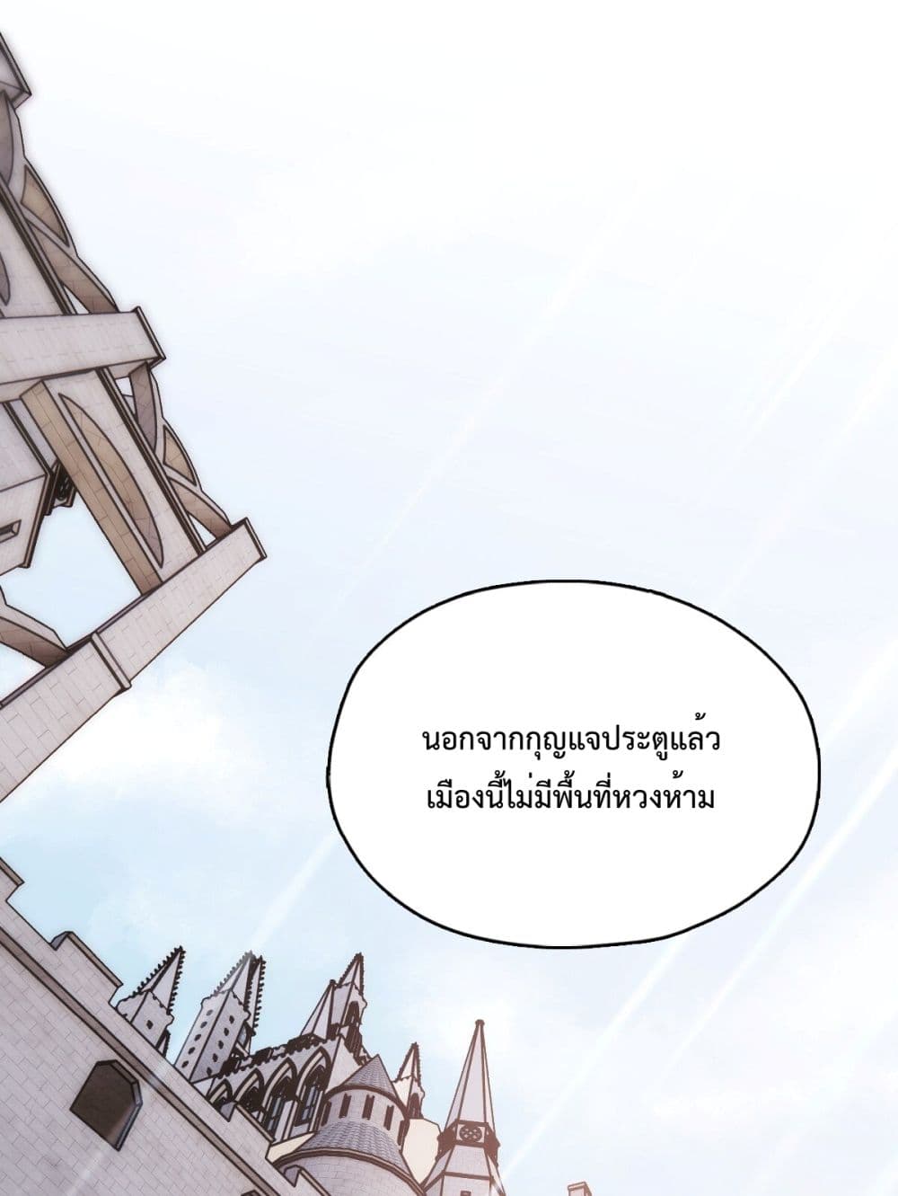 Interpreter of the Outer Gods 4-4