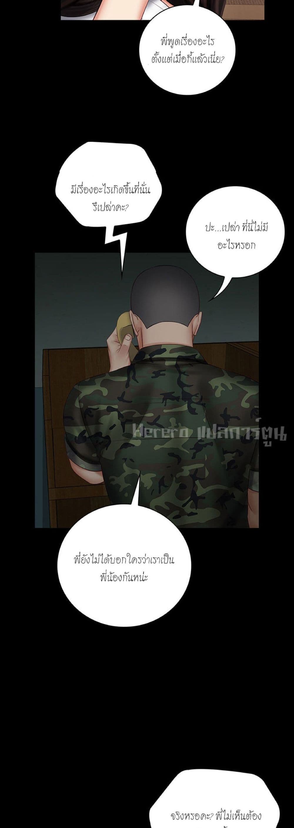 Sister's Duty 42-42