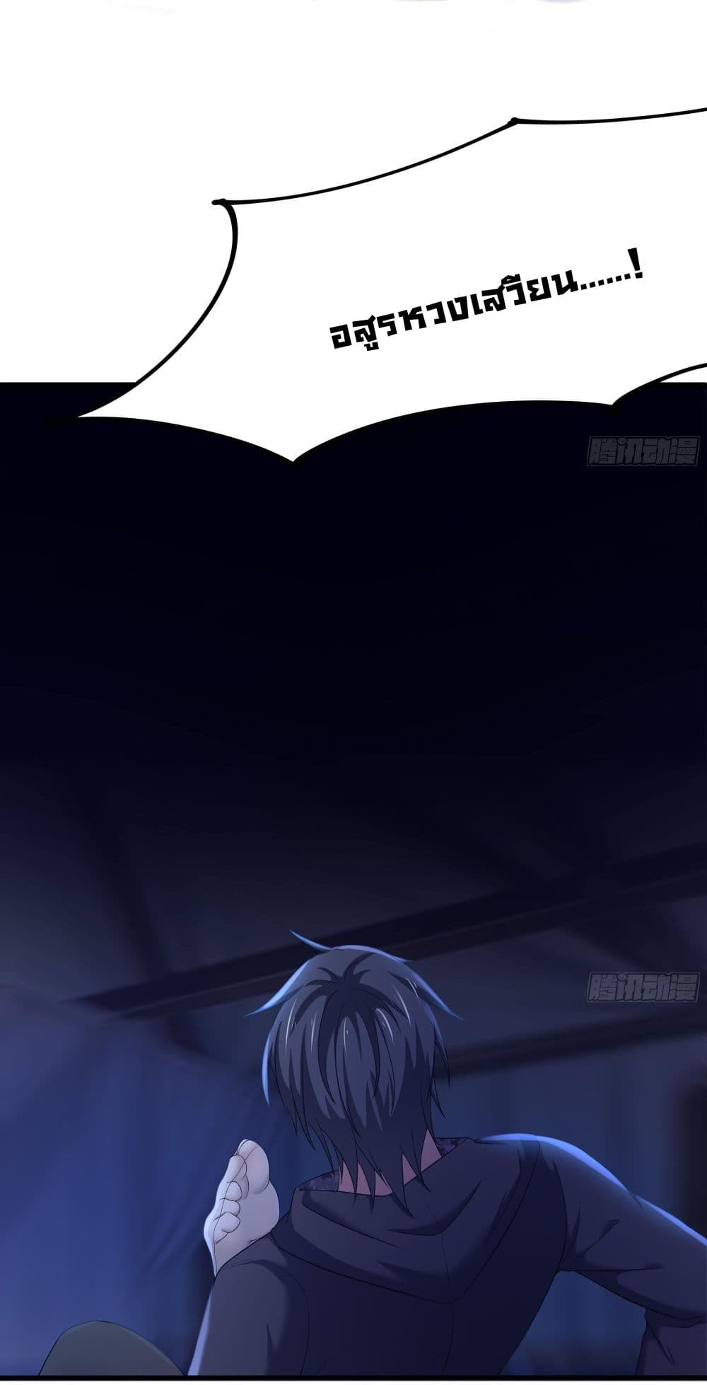 I Opened the Harem in the Underworld 23-23