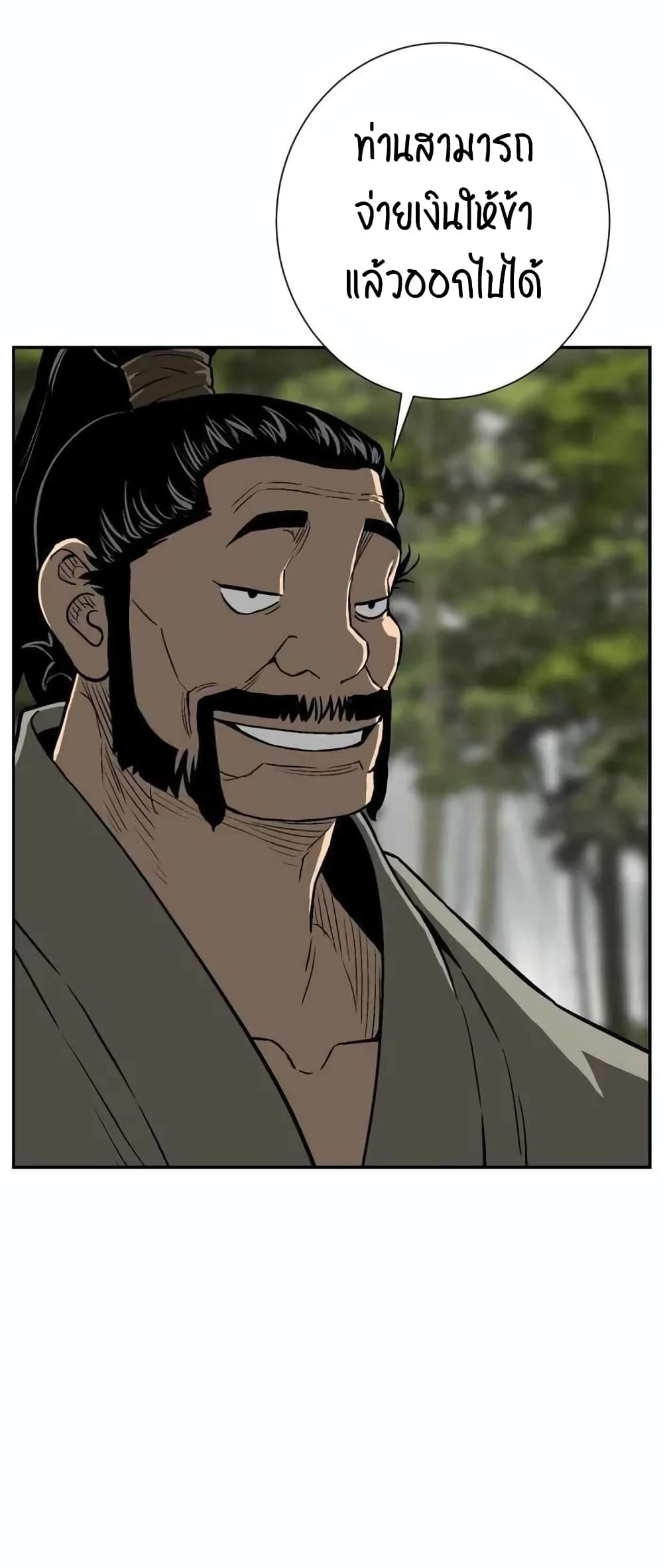 Tales of A Shinning Sword (TSS) 19-19
