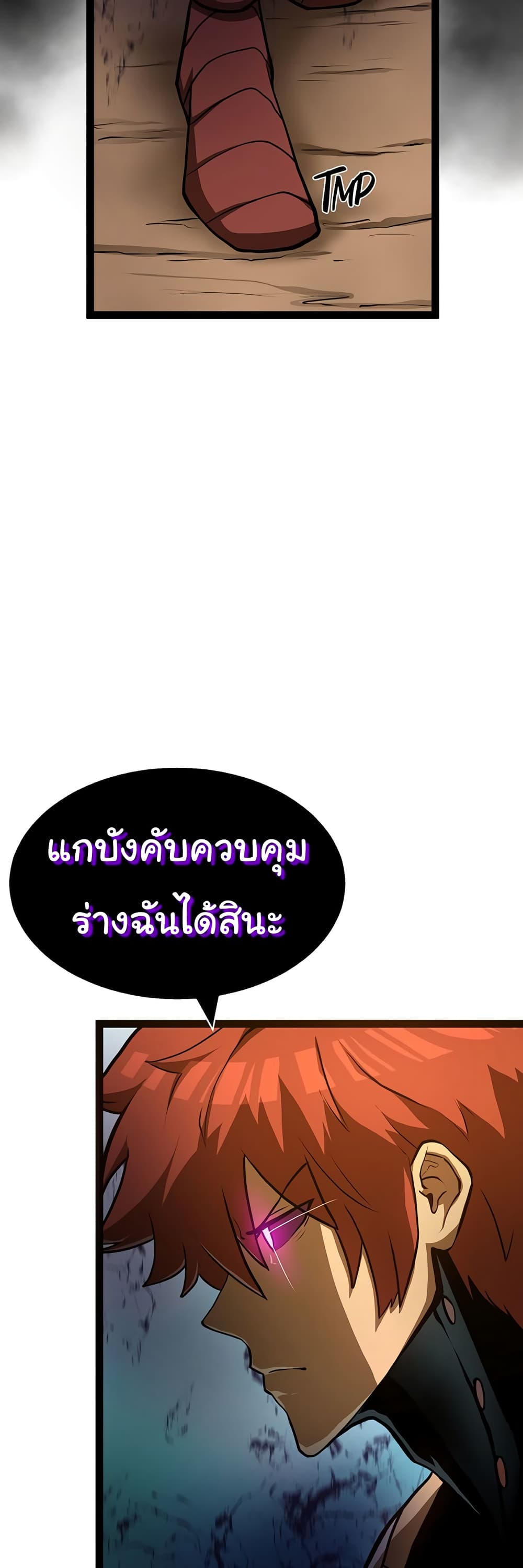 God Game 36-36