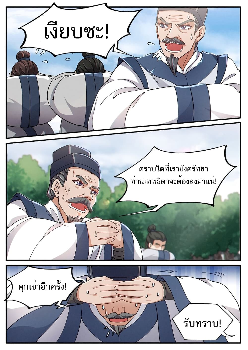 Heaven Begins 3-3