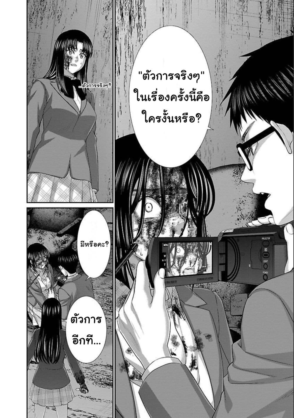 Dead Tube 72-72