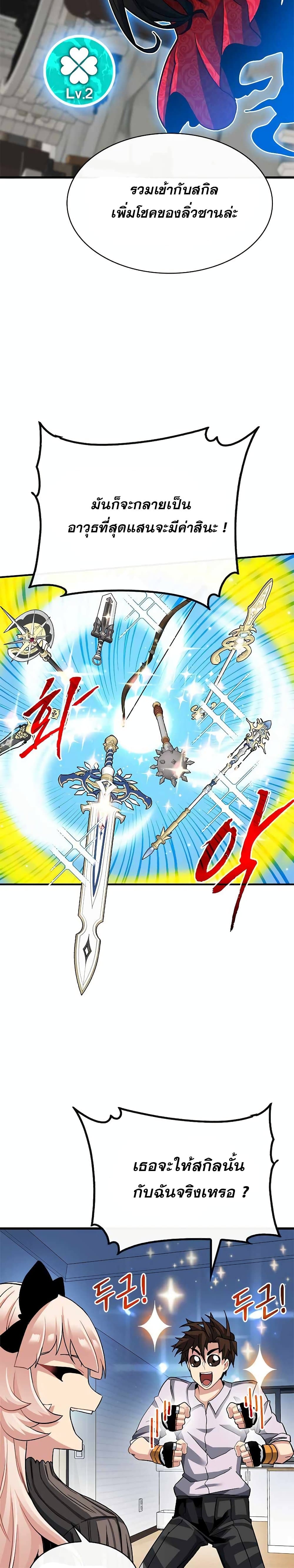 SSS-Class Gacha Hunter 40-40