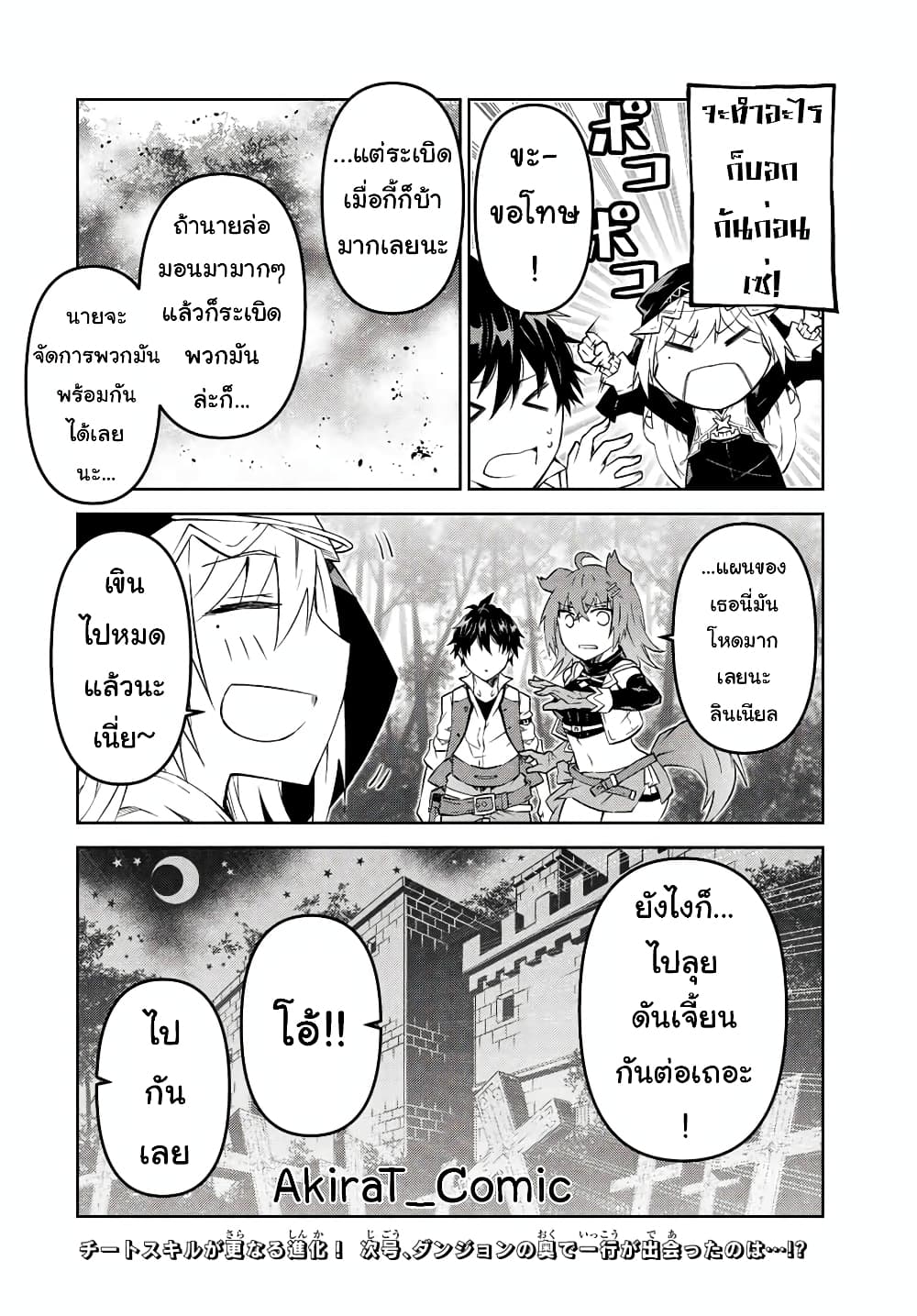 The Weakest Occupation "Blacksmith", but It's Actually the Strongest ช่างตีเหล็กอาชีพกระจอก? 89-89