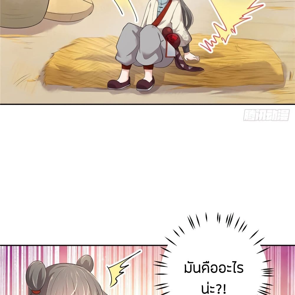 I Really Love His Bad Temper 2-2