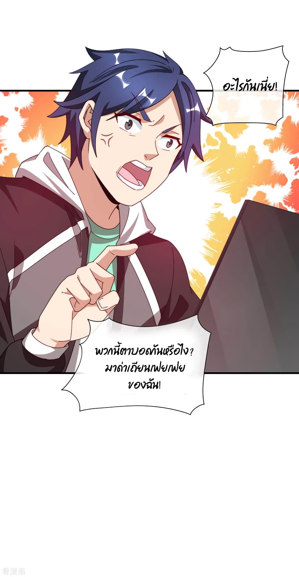 I am The Richest  in The World ข้านี่แหละจะรวยที่สุดในโลก! 175-175