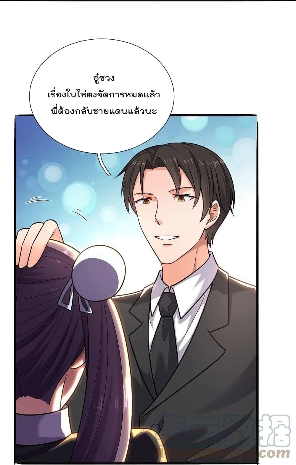 The Legend God of War in The City ตำนานเทพเซียนสงครามไร้พ่ายแห่งนคร 202-202